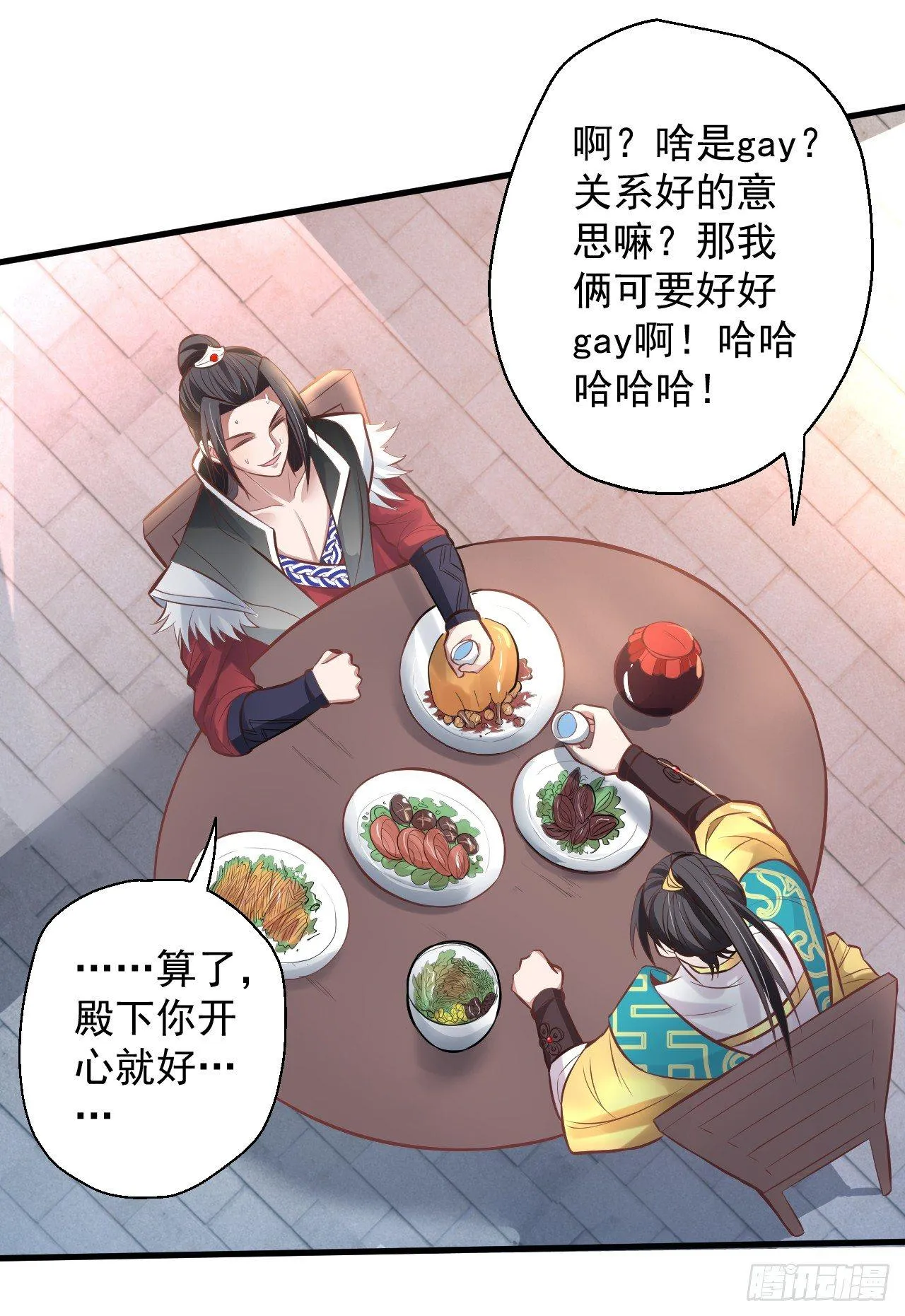 云楼酒肆毒妇嫉 第13页