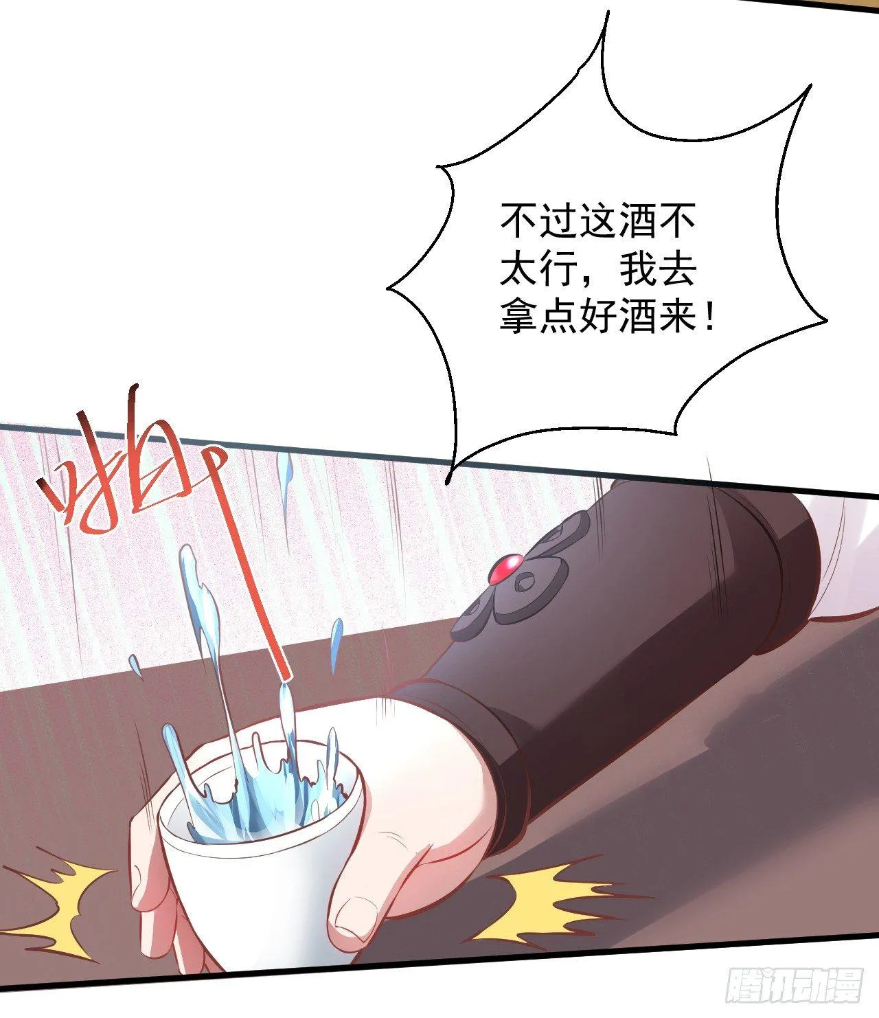 云楼酒肆毒妇嫉 第15页