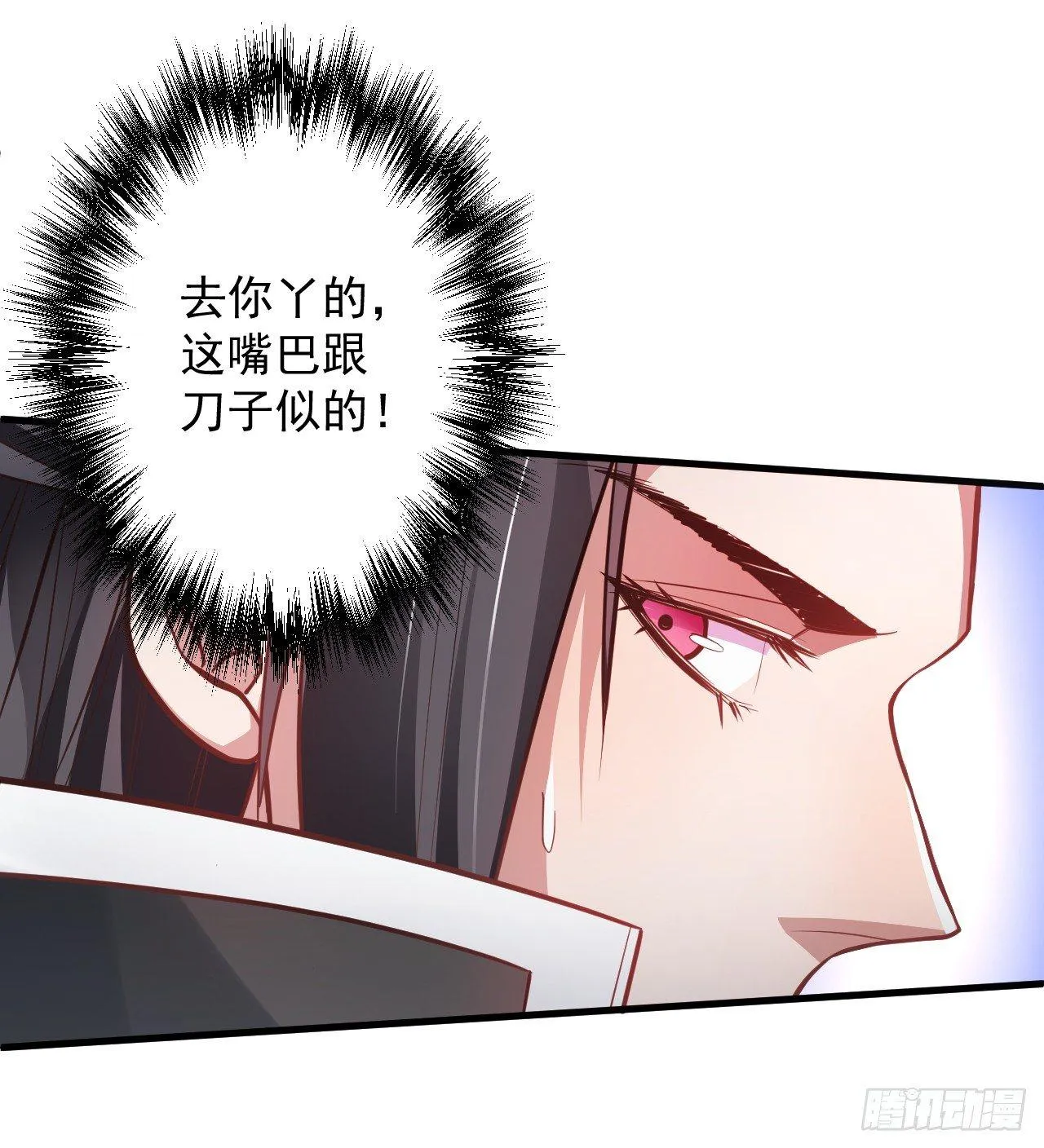 云楼酒肆毒妇嫉 第18页