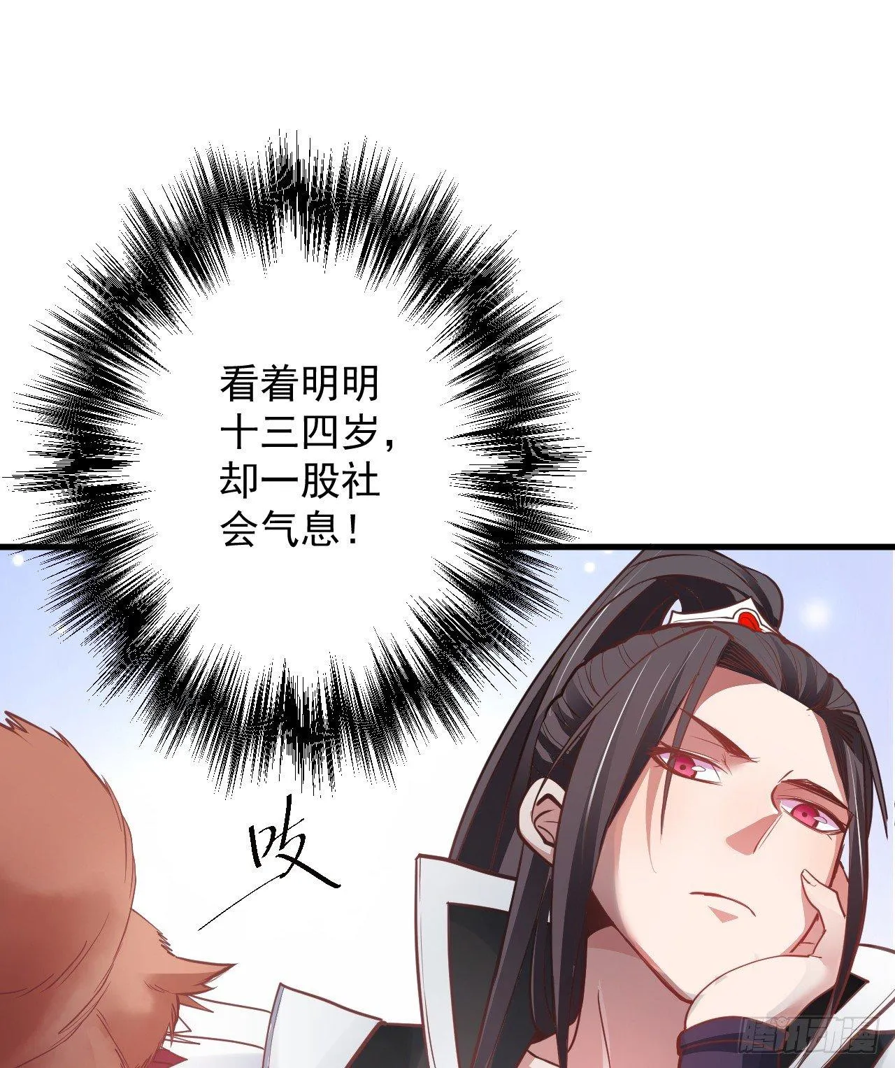 云楼酒肆毒妇嫉 第19页