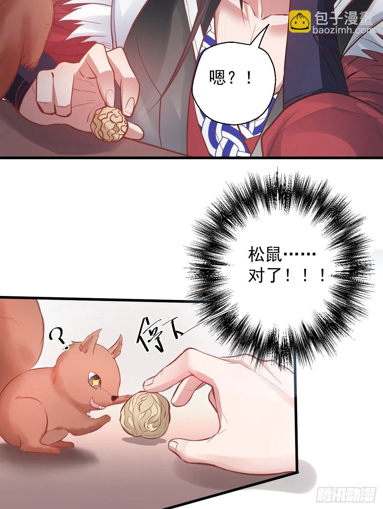 云楼酒肆毒妇嫉 第20页