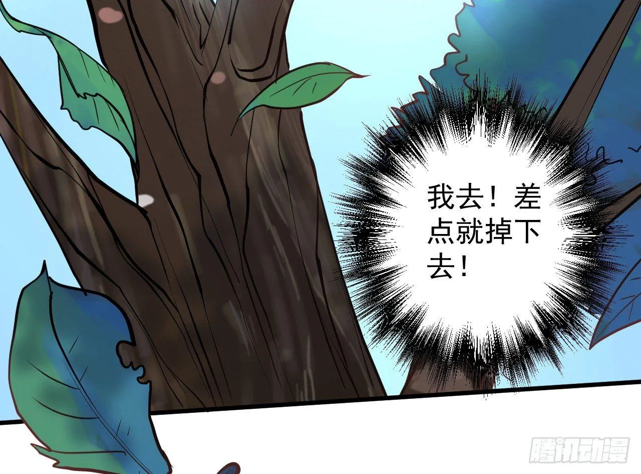 云楼酒肆毒妇嫉 第31页