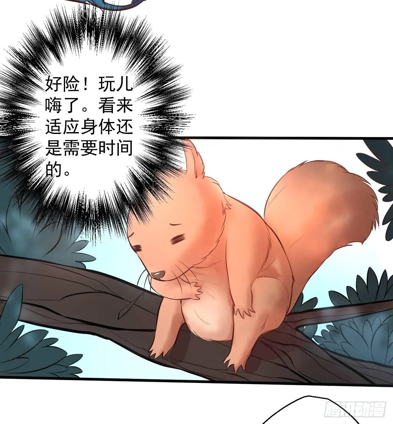 云楼酒肆毒妇嫉 第32页