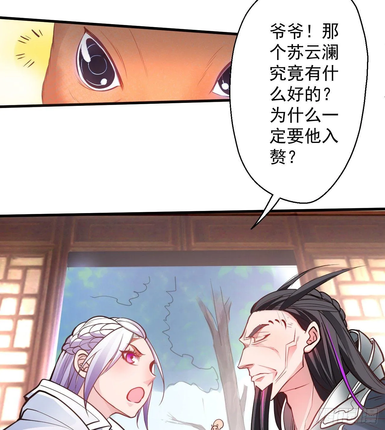 云楼酒肆毒妇嫉 第33页