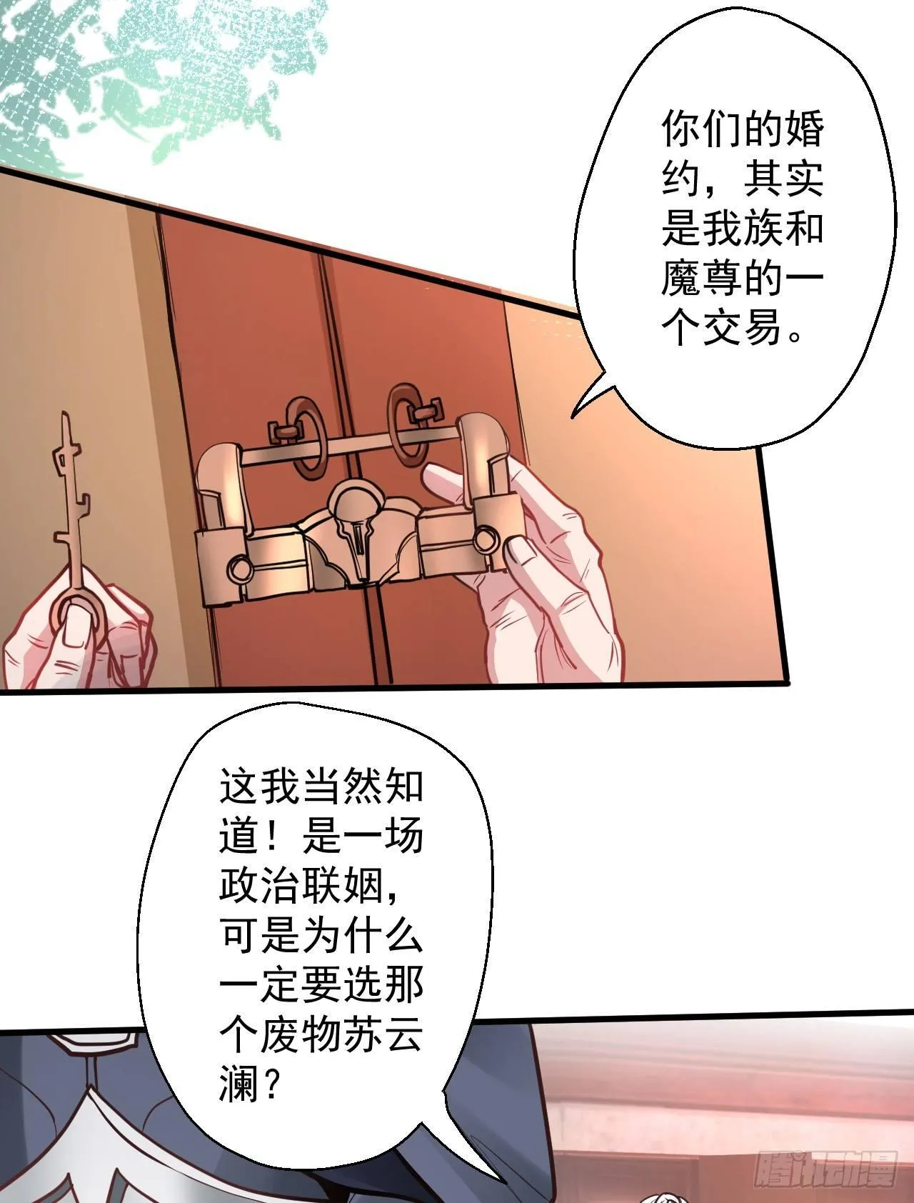 云楼酒肆毒妇嫉 第36页