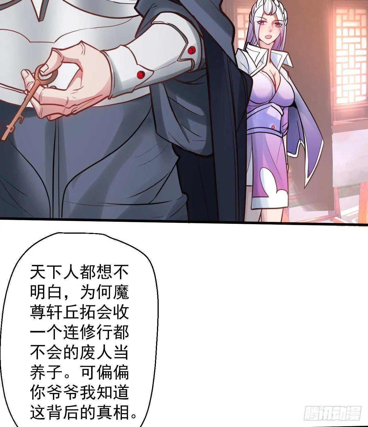 云楼酒肆毒妇嫉 第37页