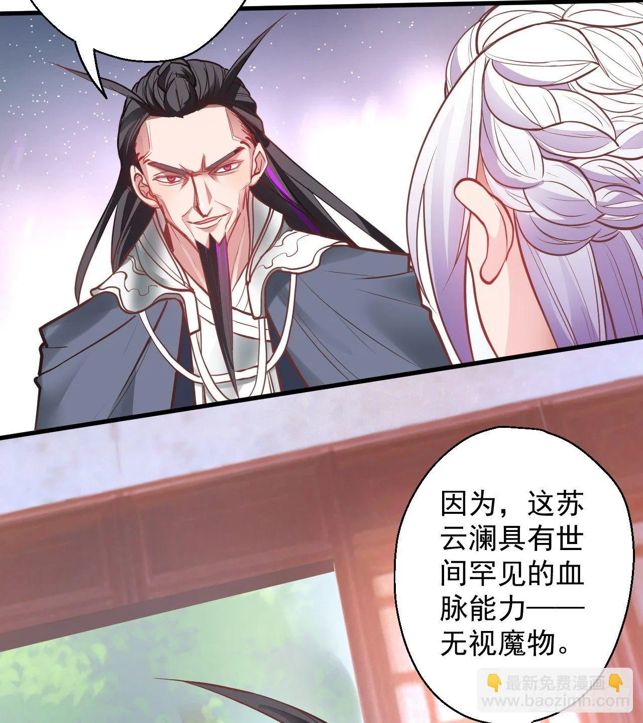 云楼酒肆毒妇嫉 第38页