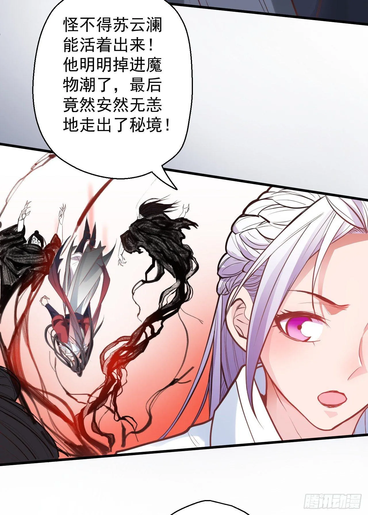 云楼酒肆毒妇嫉 第40页