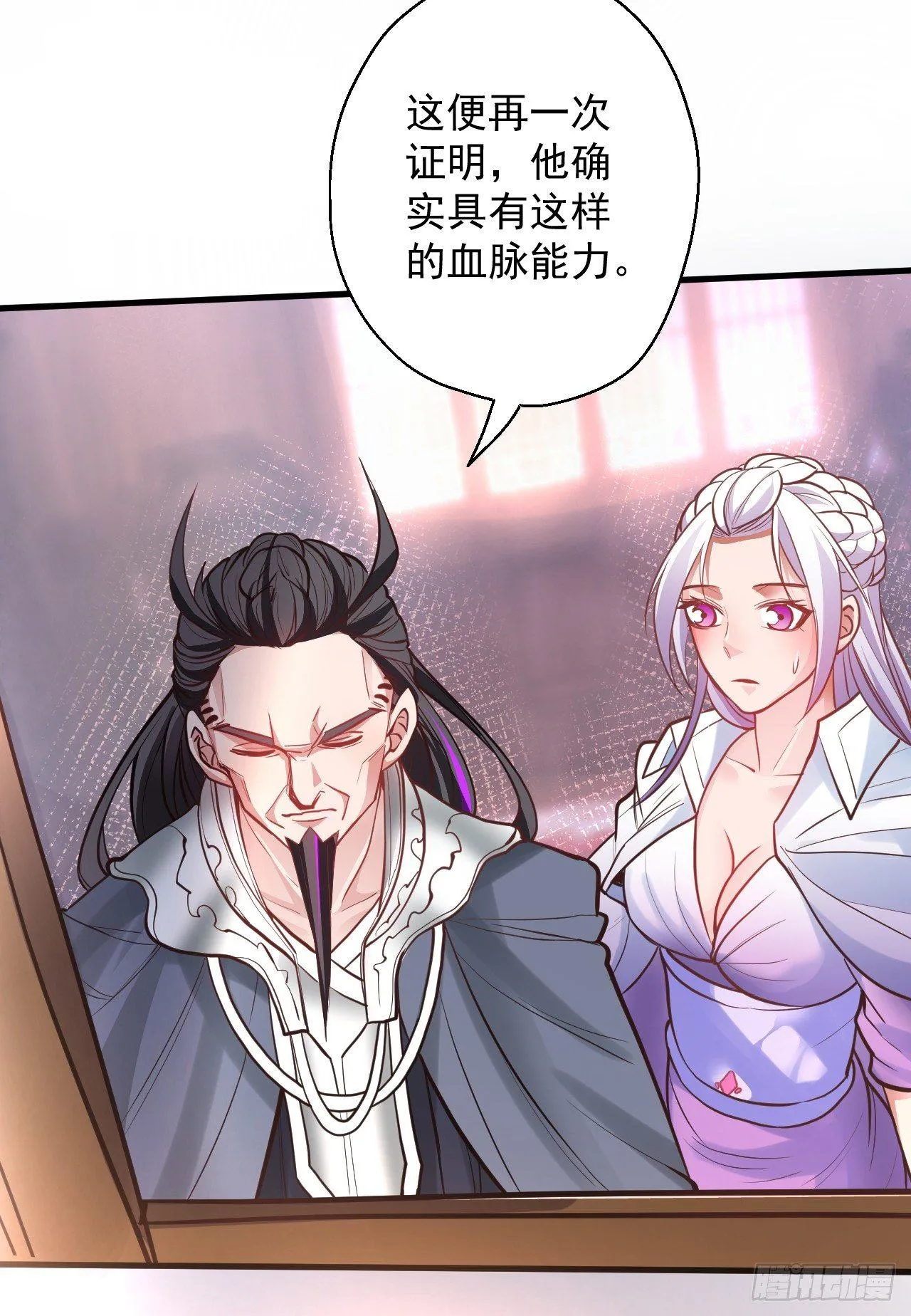 云楼酒肆毒妇嫉 第41页