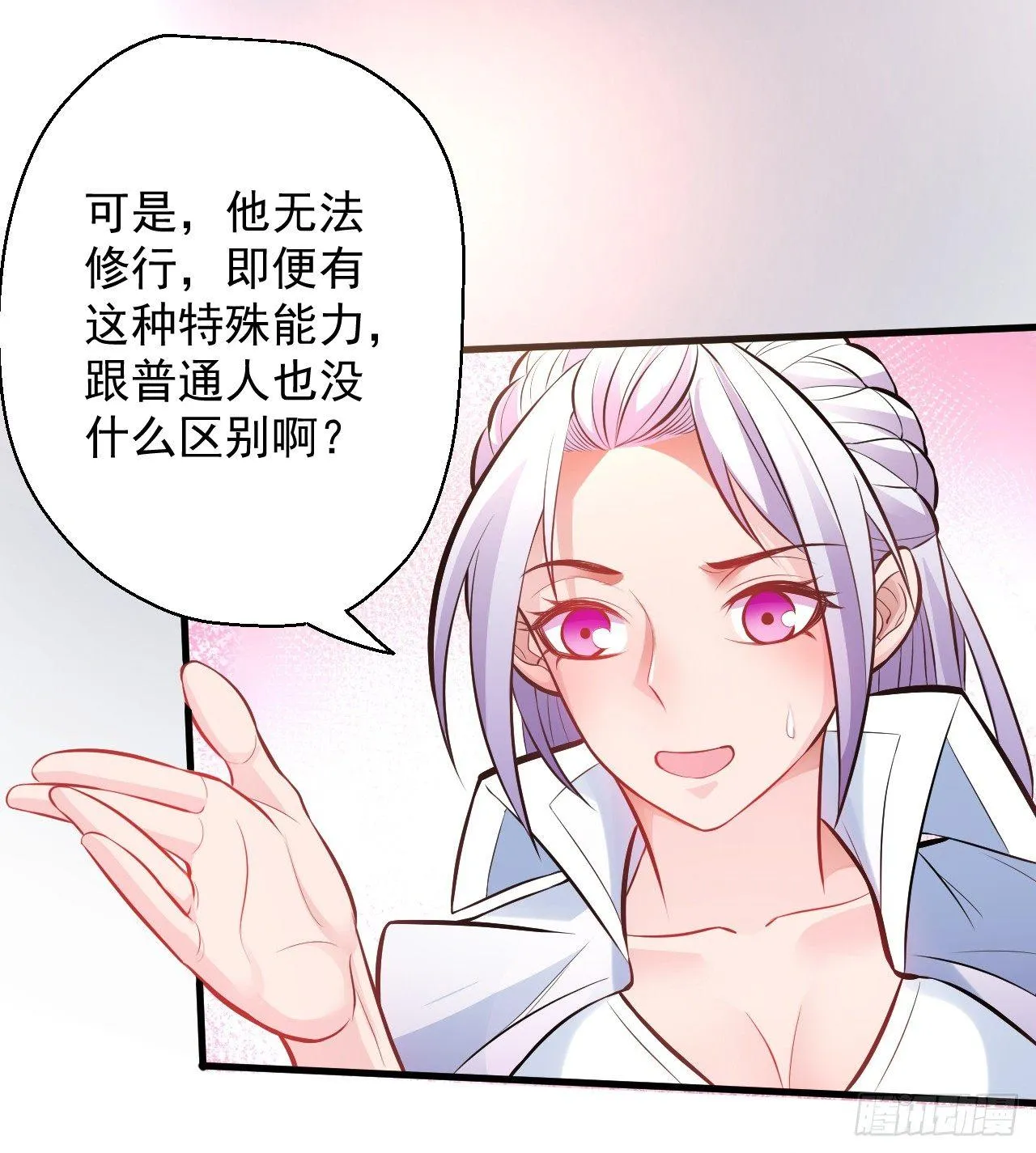 云楼酒肆毒妇嫉 第42页