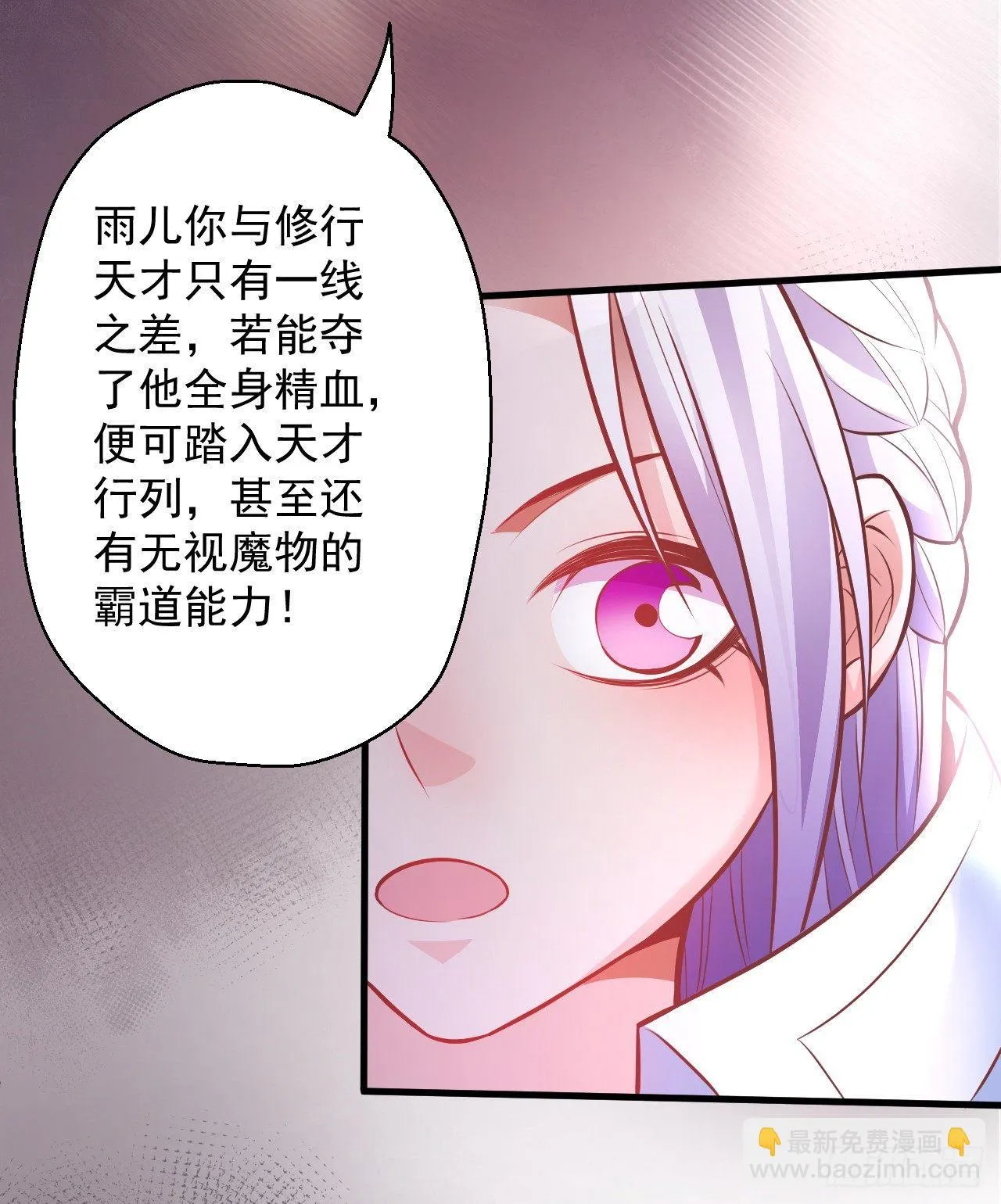 云楼酒肆毒妇嫉 第45页