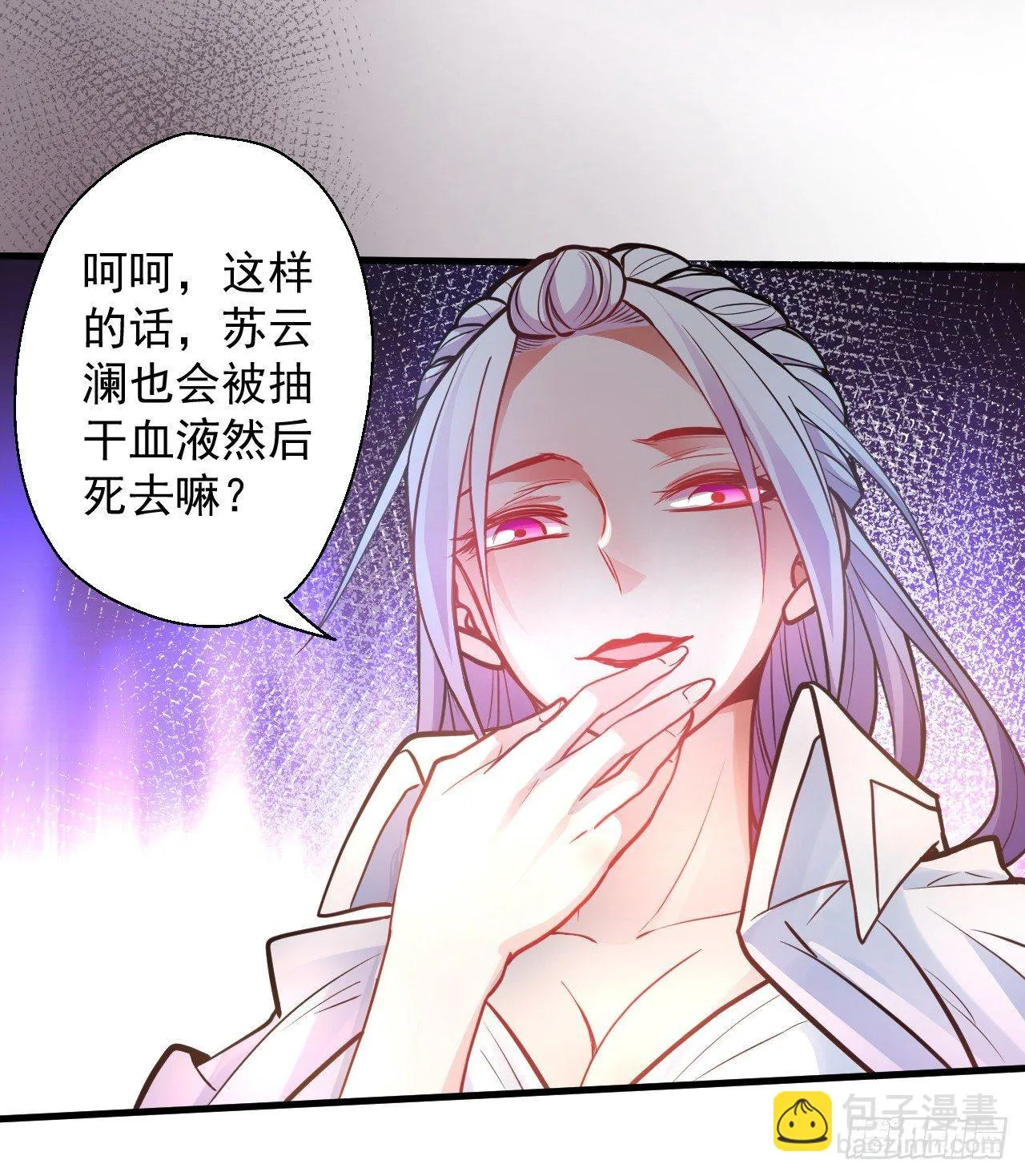 云楼酒肆毒妇嫉 第46页
