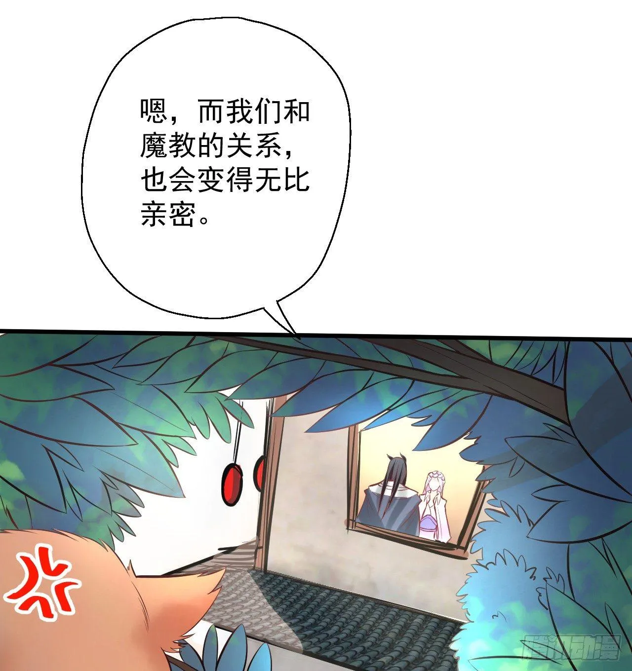 云楼酒肆毒妇嫉 第47页