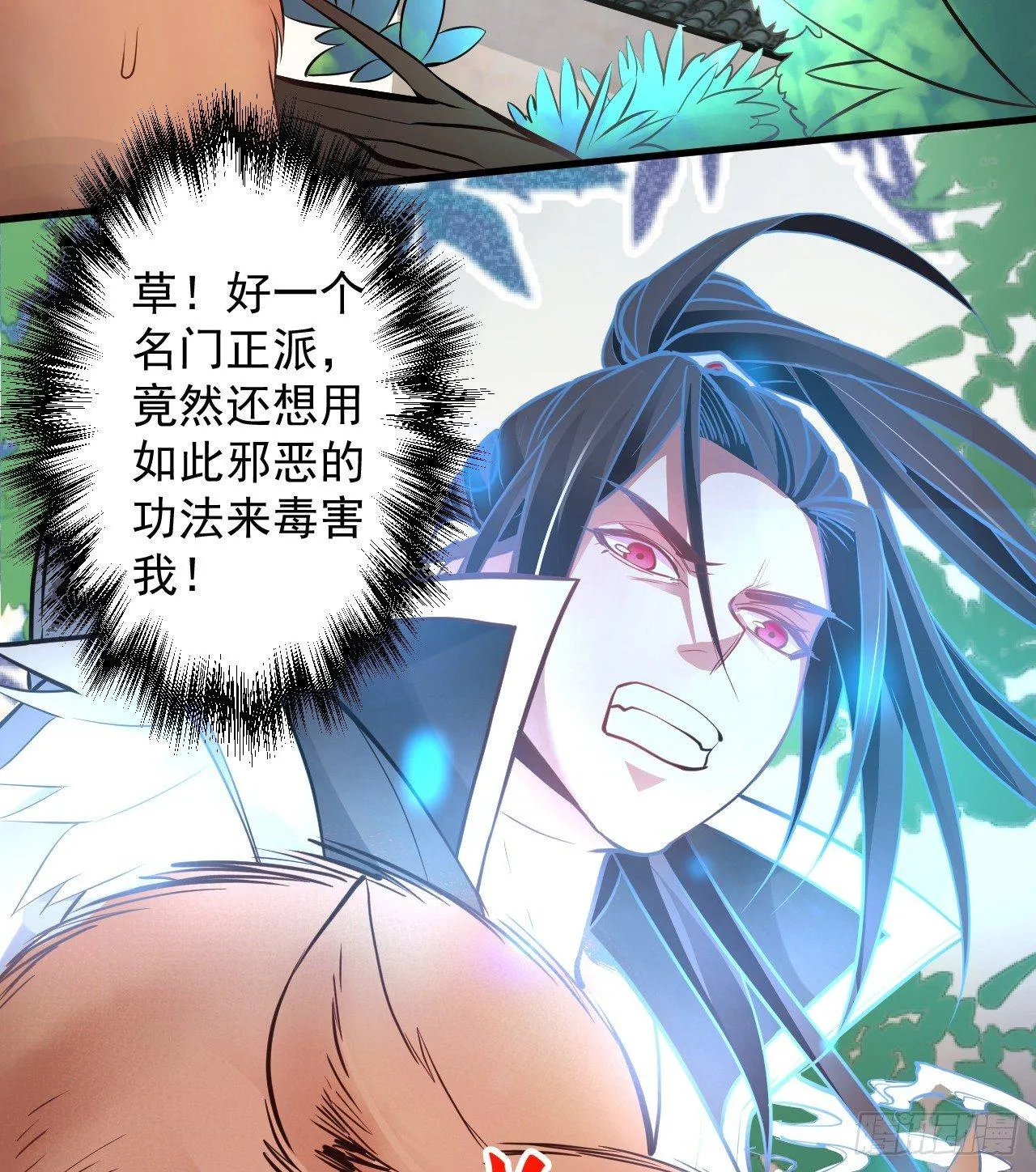 云楼酒肆毒妇嫉 第48页