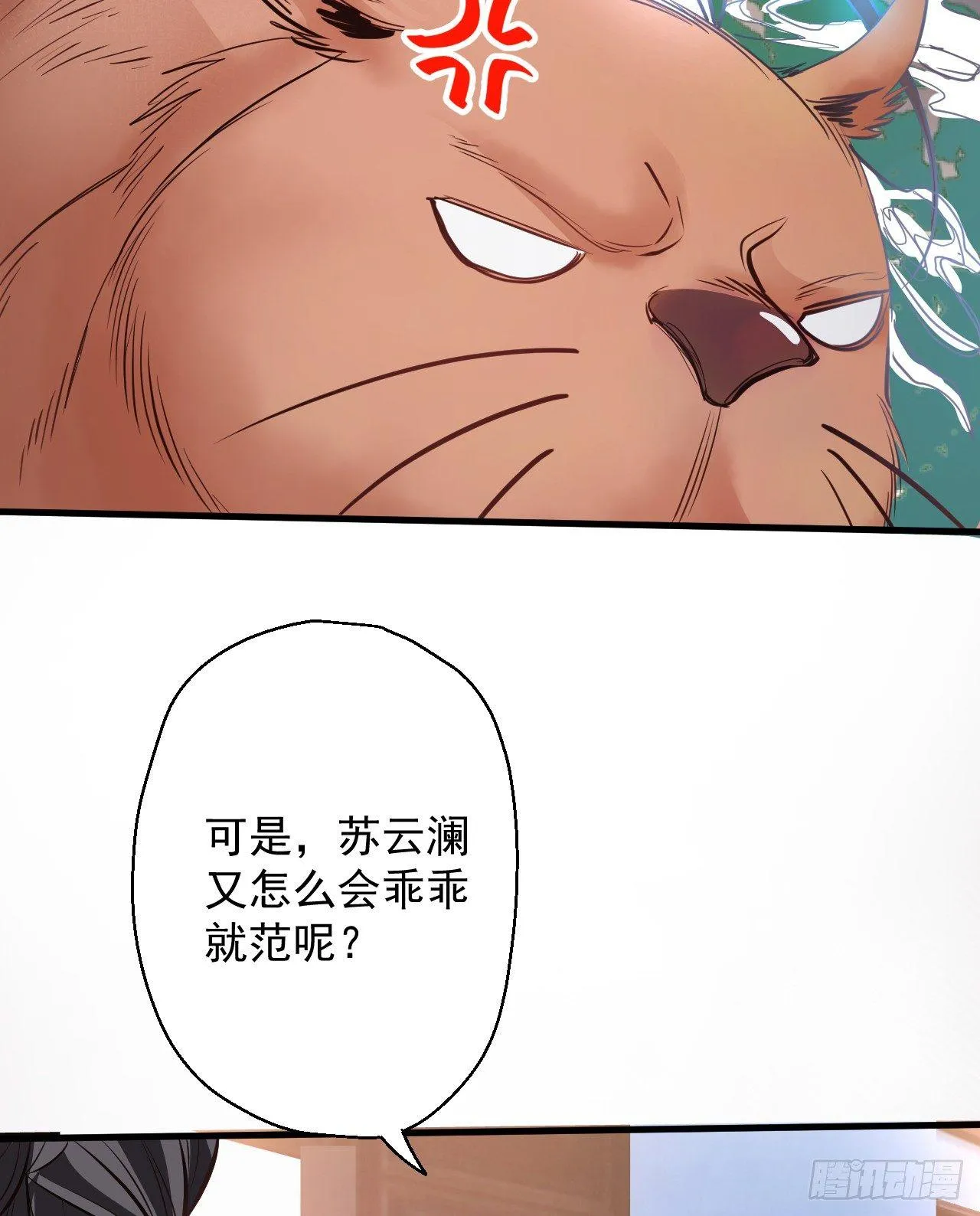 云楼酒肆毒妇嫉 第49页