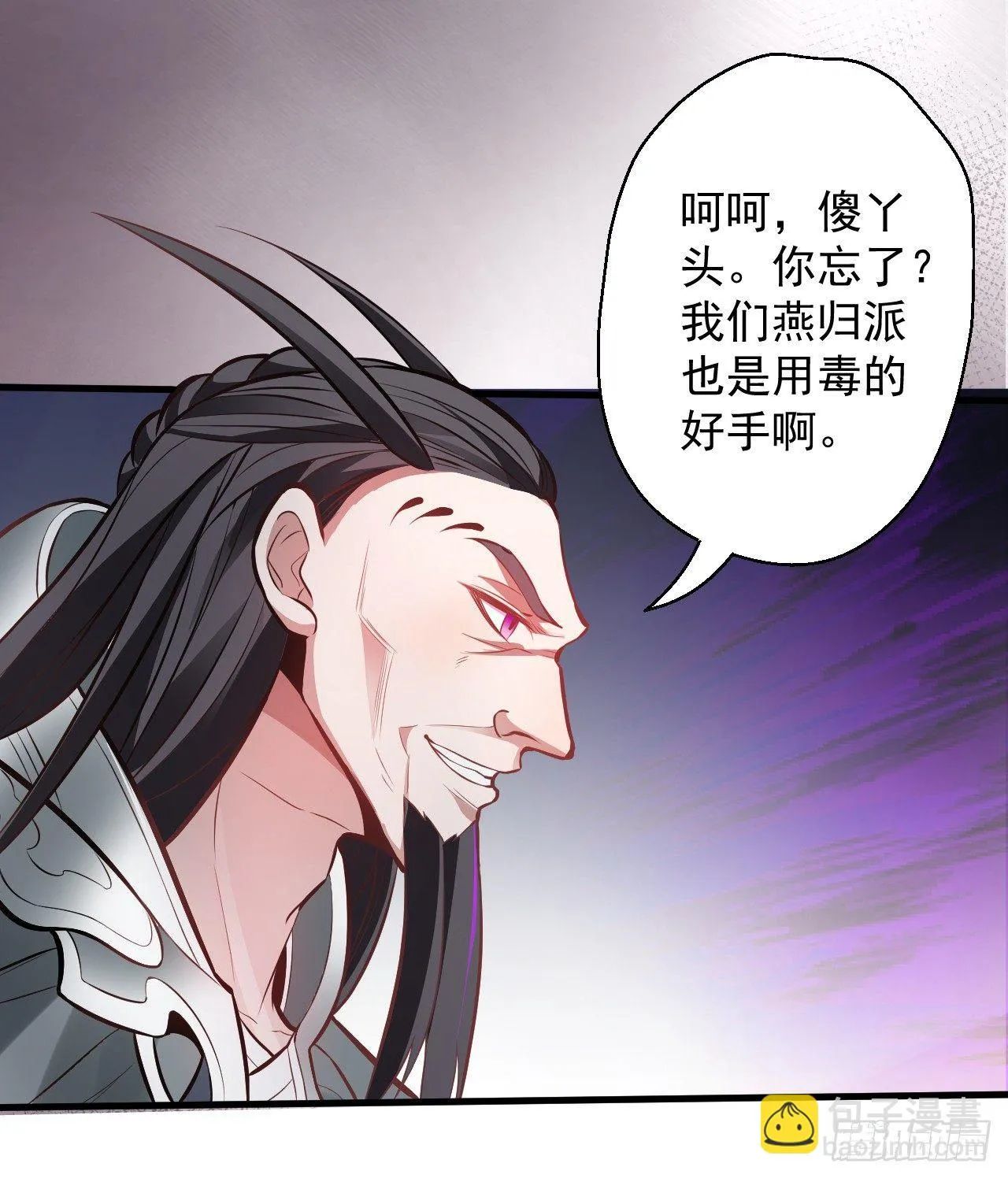 云楼酒肆毒妇嫉 第51页