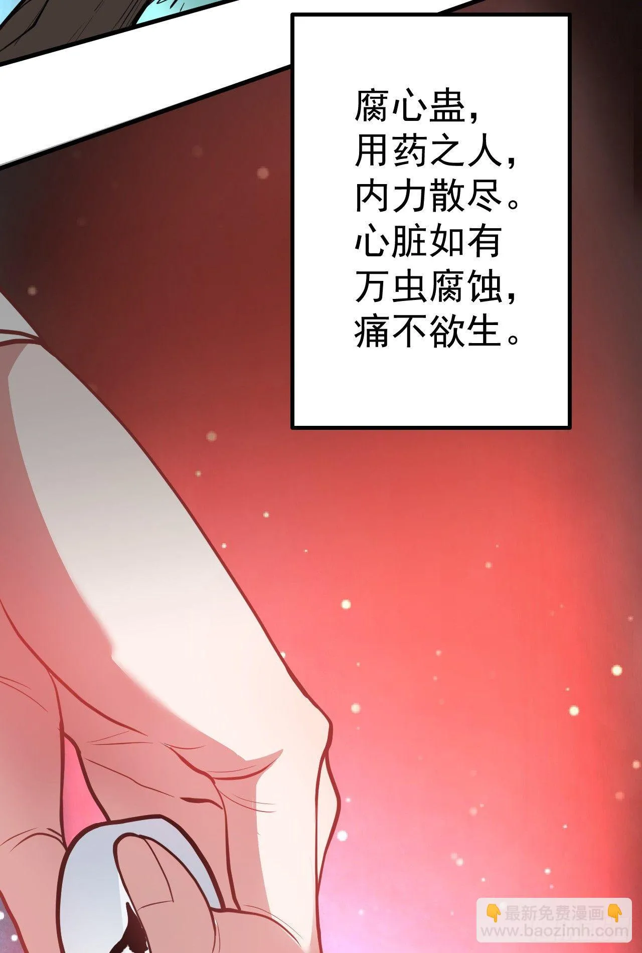 云楼酒肆毒妇嫉 第55页