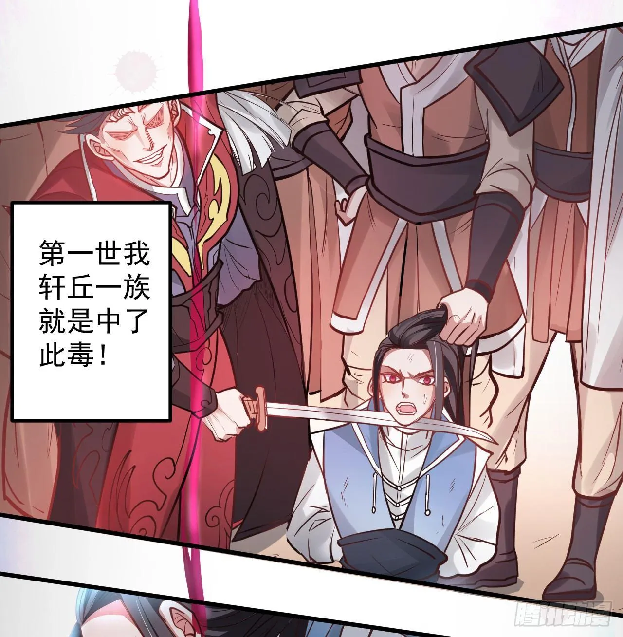 云楼酒肆毒妇嫉 第57页