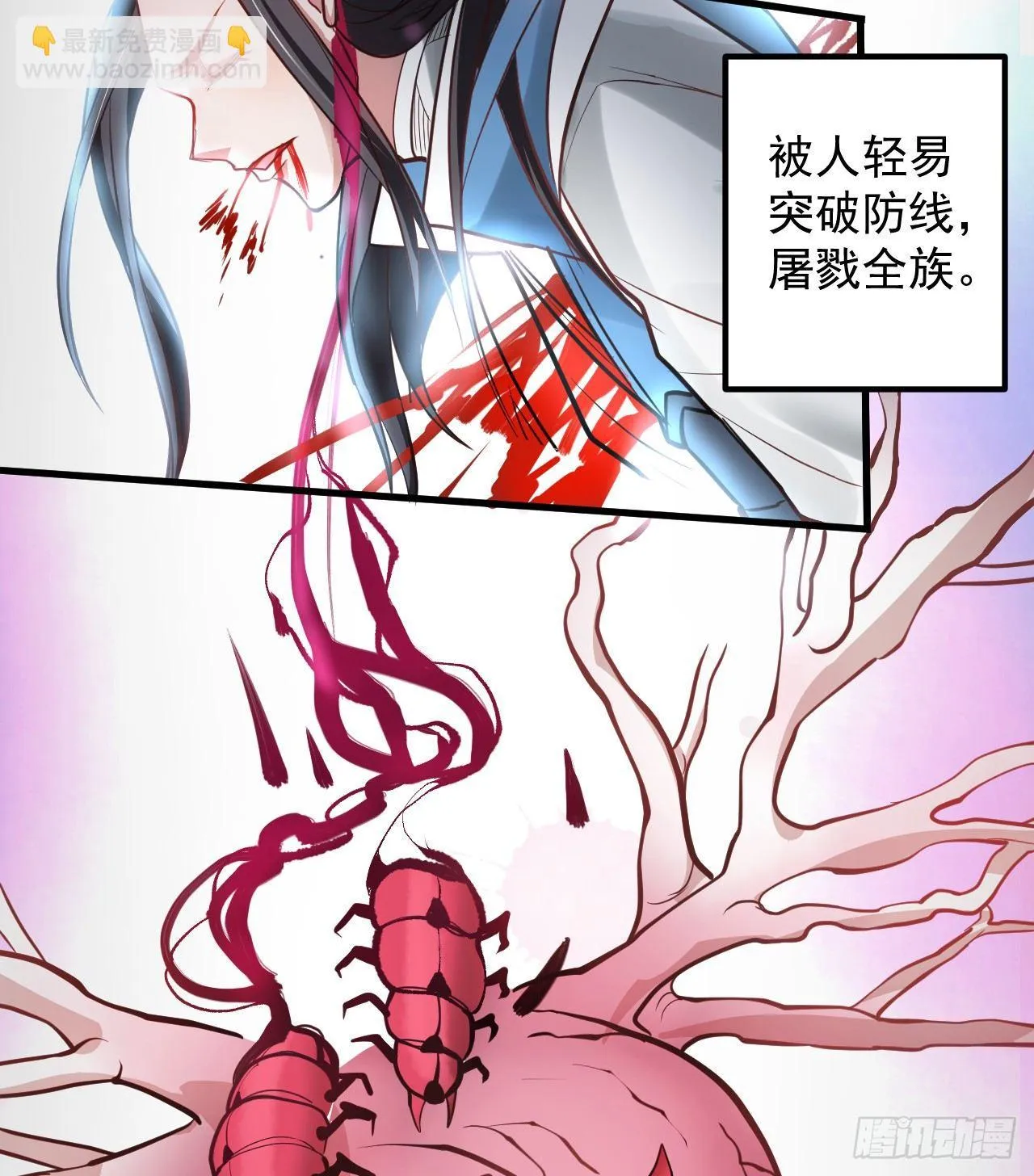 云楼酒肆毒妇嫉 第58页