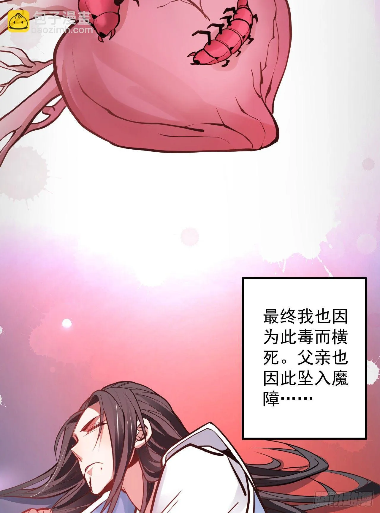 云楼酒肆毒妇嫉 第59页