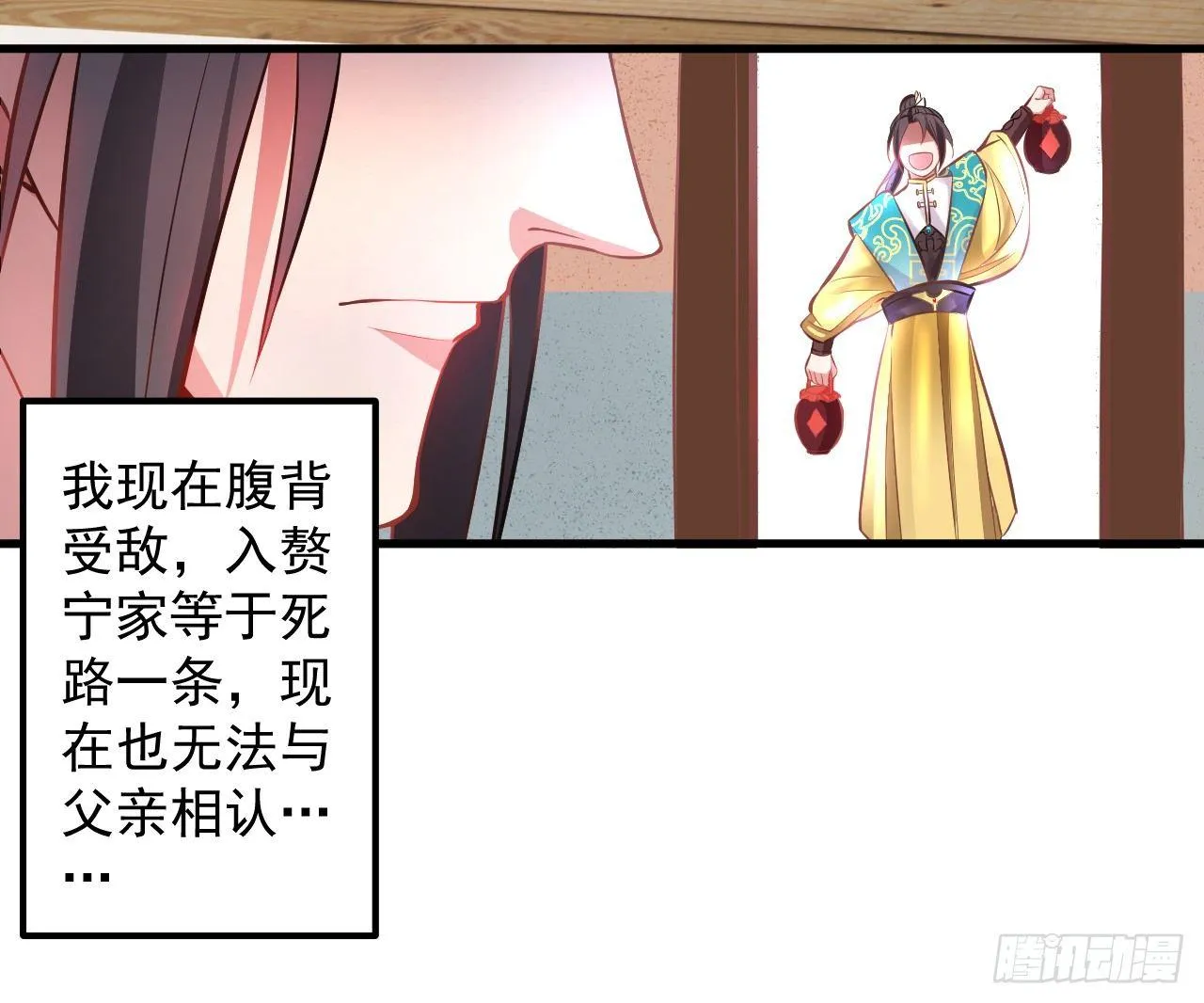 云楼酒肆毒妇嫉 第67页