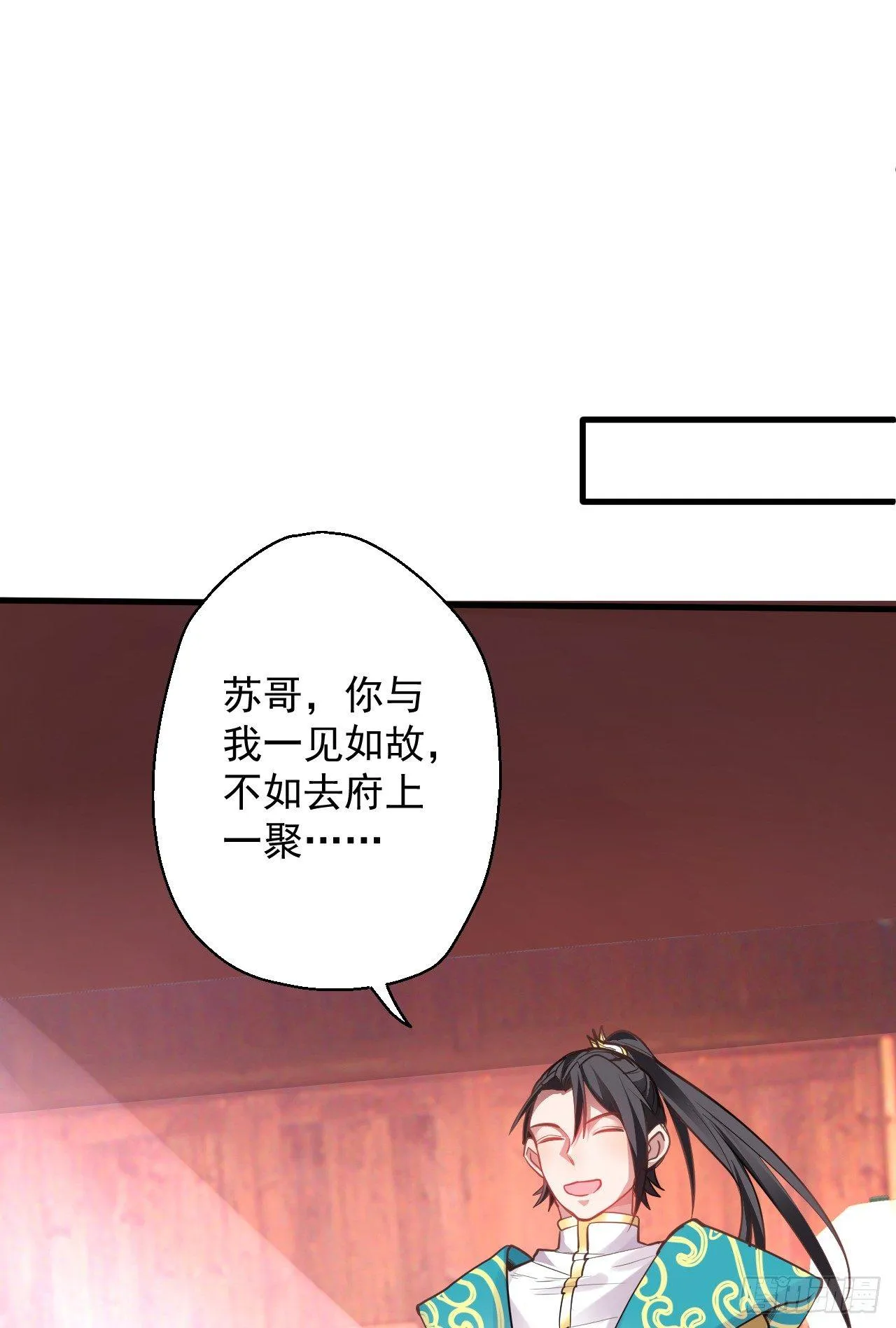 云楼酒肆毒妇嫉 第69页