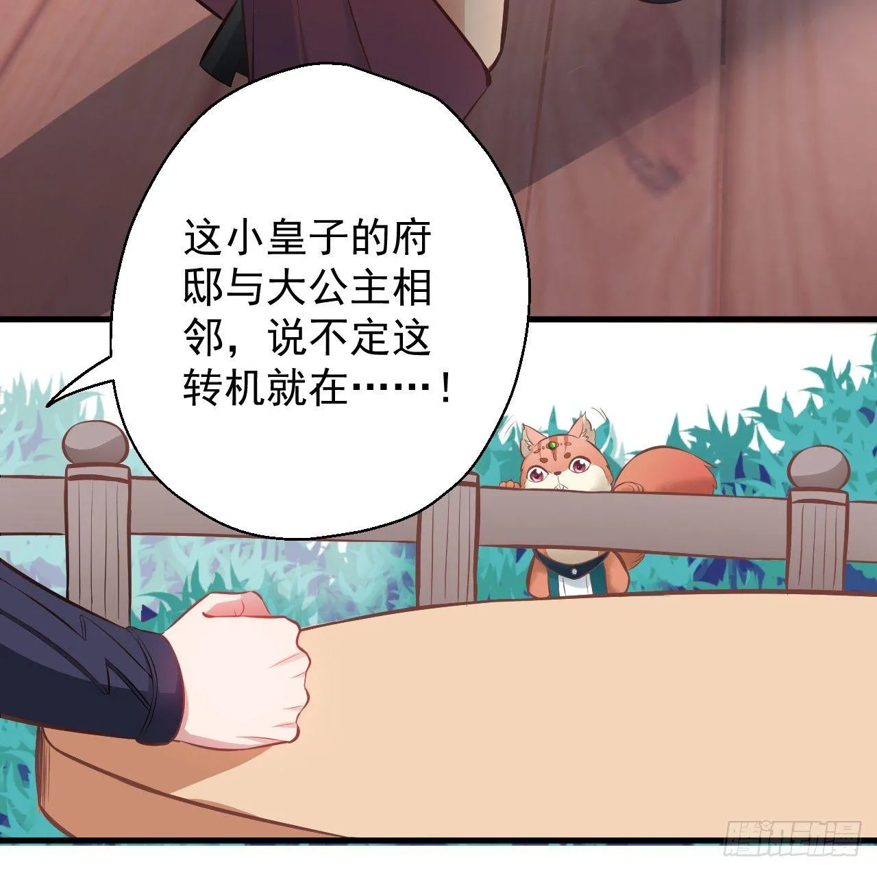 云楼酒肆毒妇嫉 第74页