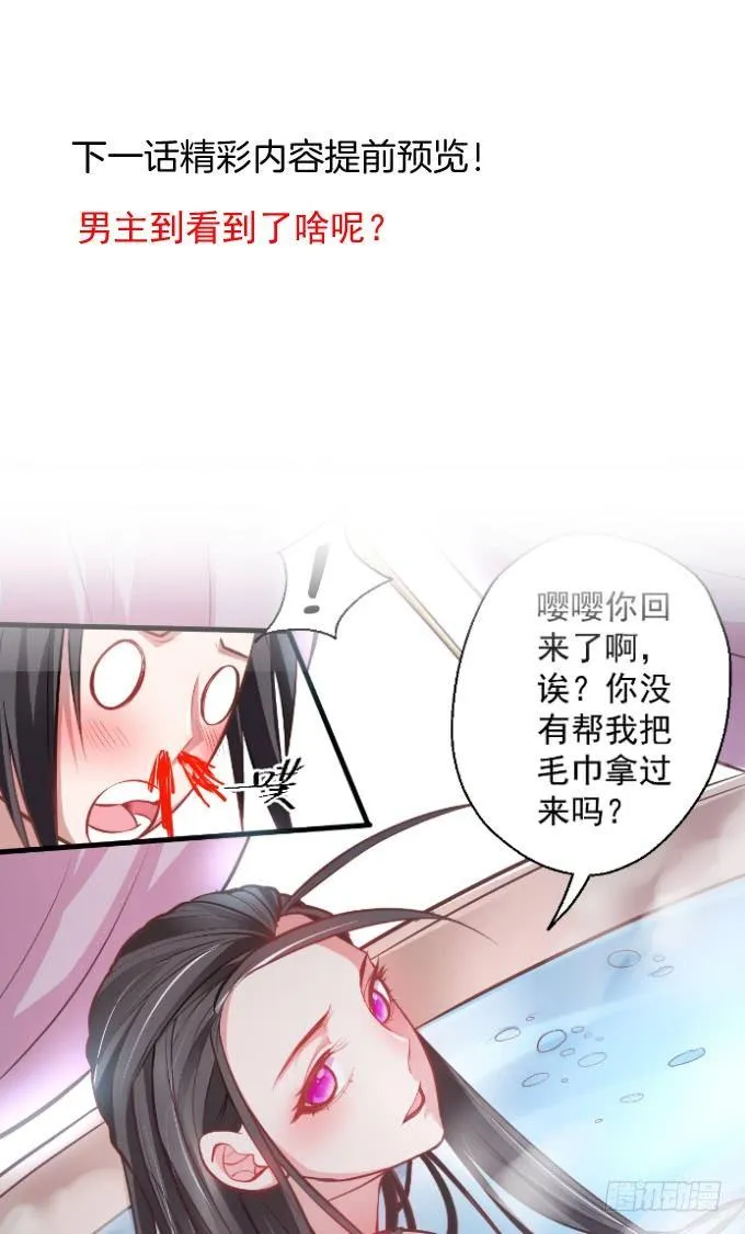 云楼酒肆毒妇嫉 第85页