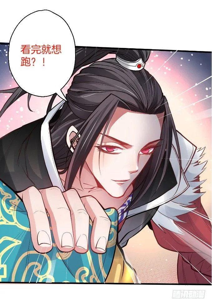 云楼酒肆毒妇嫉 第87页