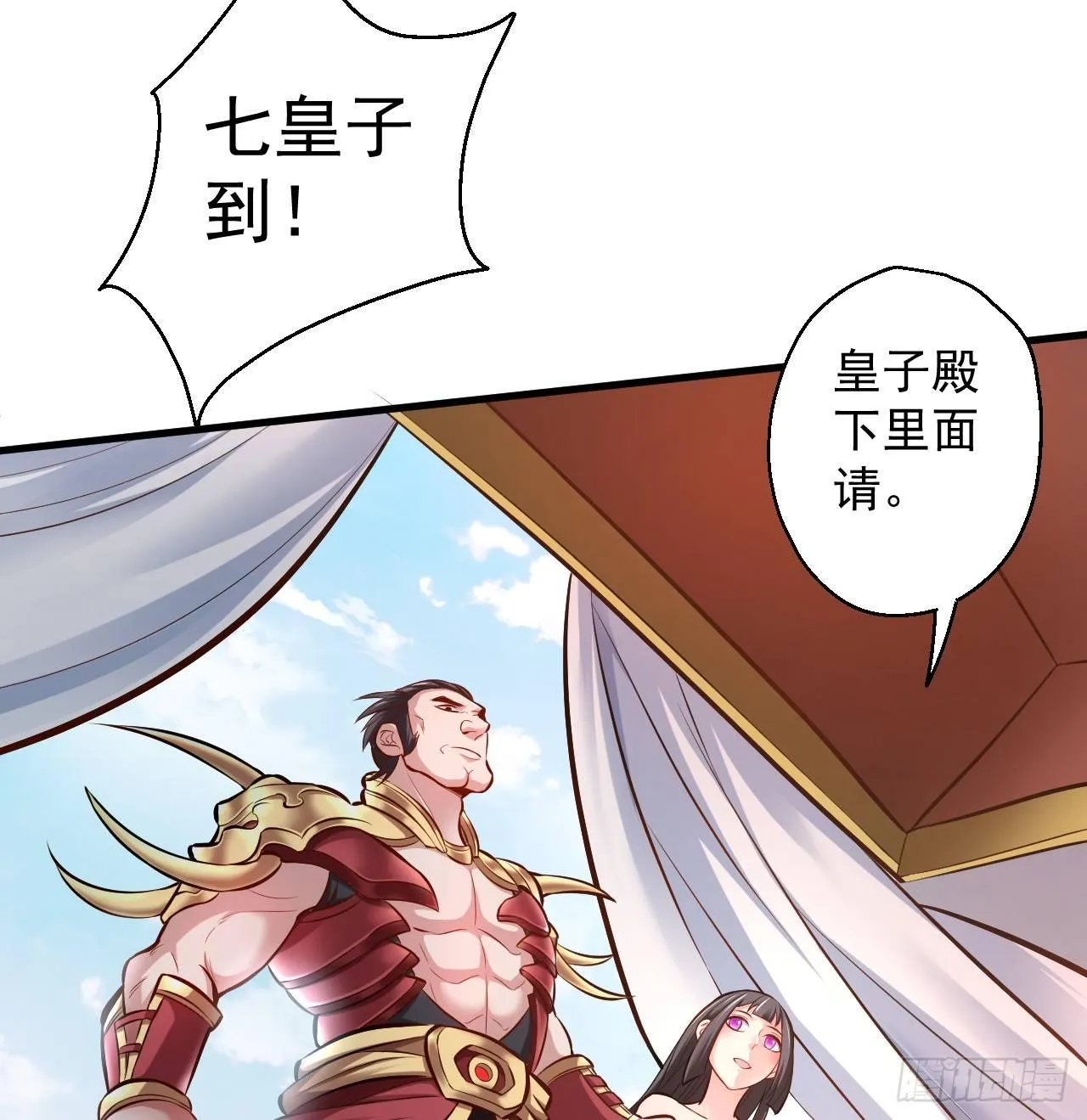 龙争虎斗礼子狂 第6页