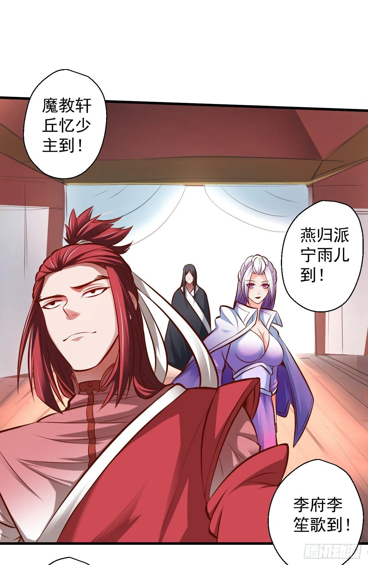 龙争虎斗礼子狂 第8页