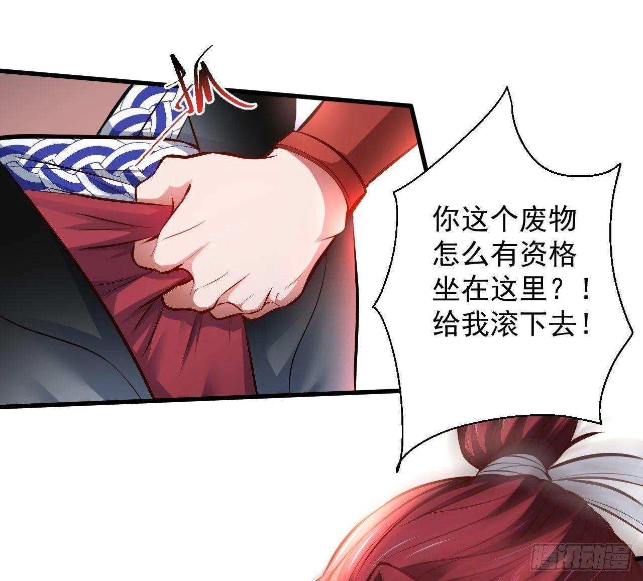 龙争虎斗礼子狂 第12页