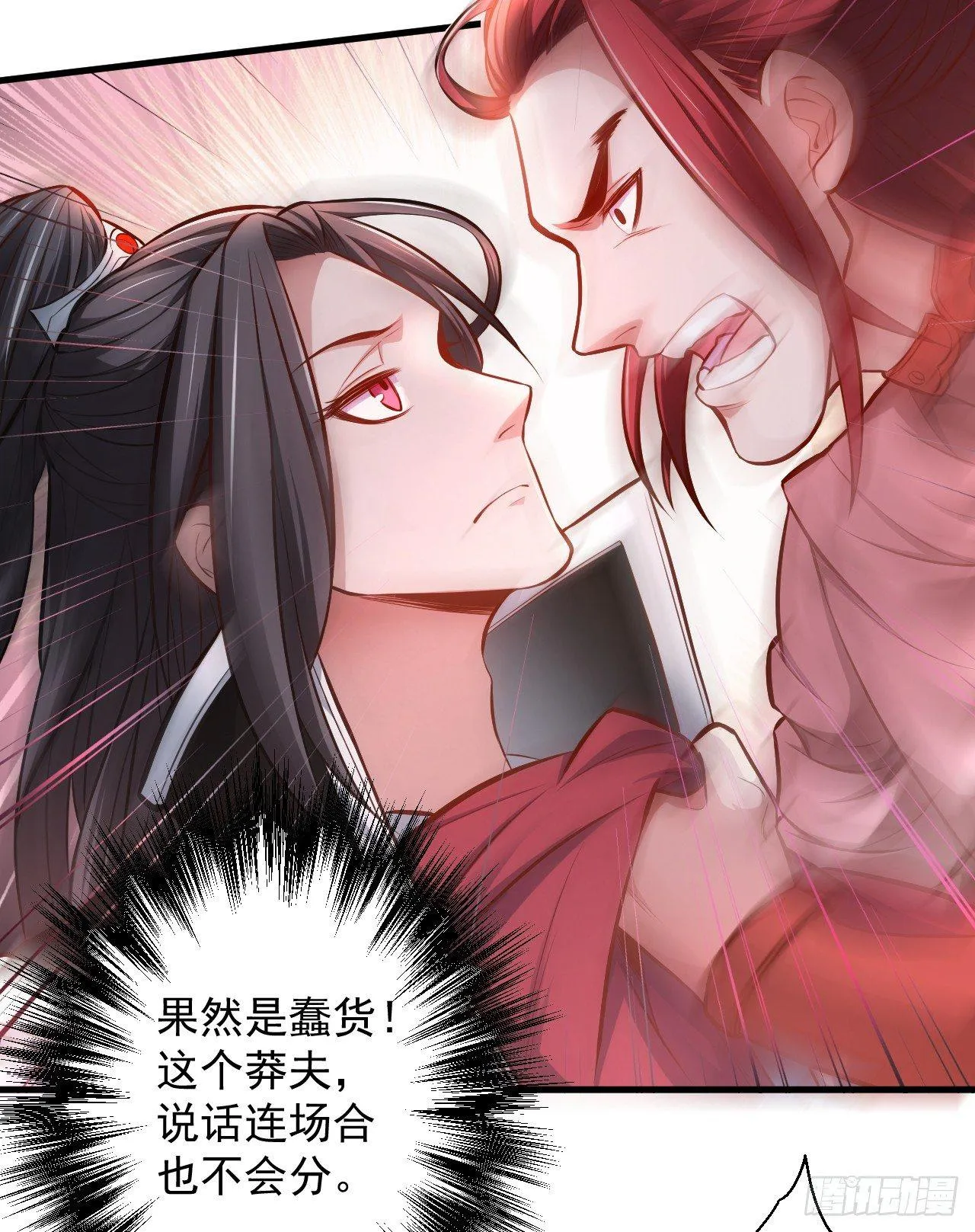 龙争虎斗礼子狂 第13页