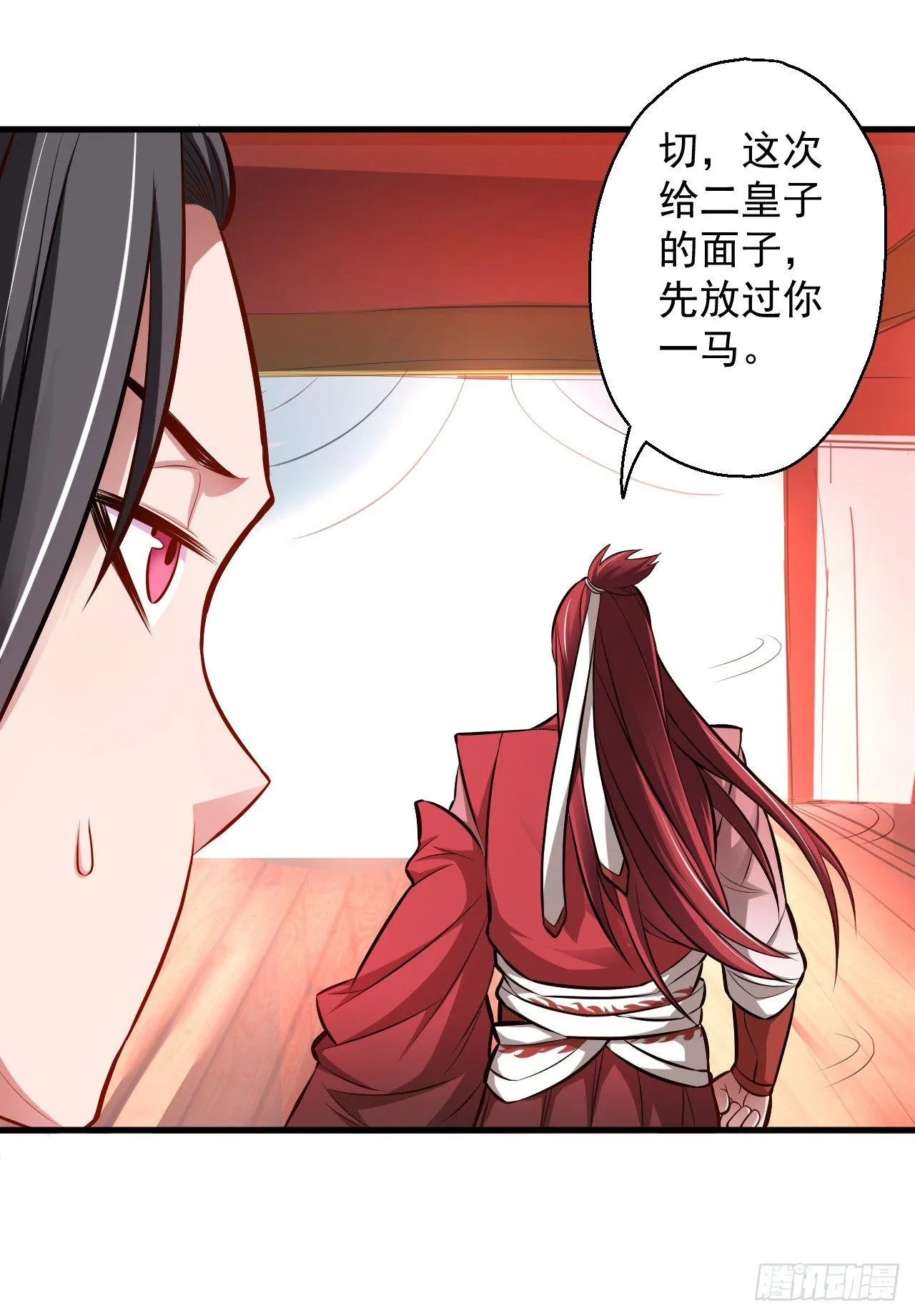 龙争虎斗礼子狂 第20页