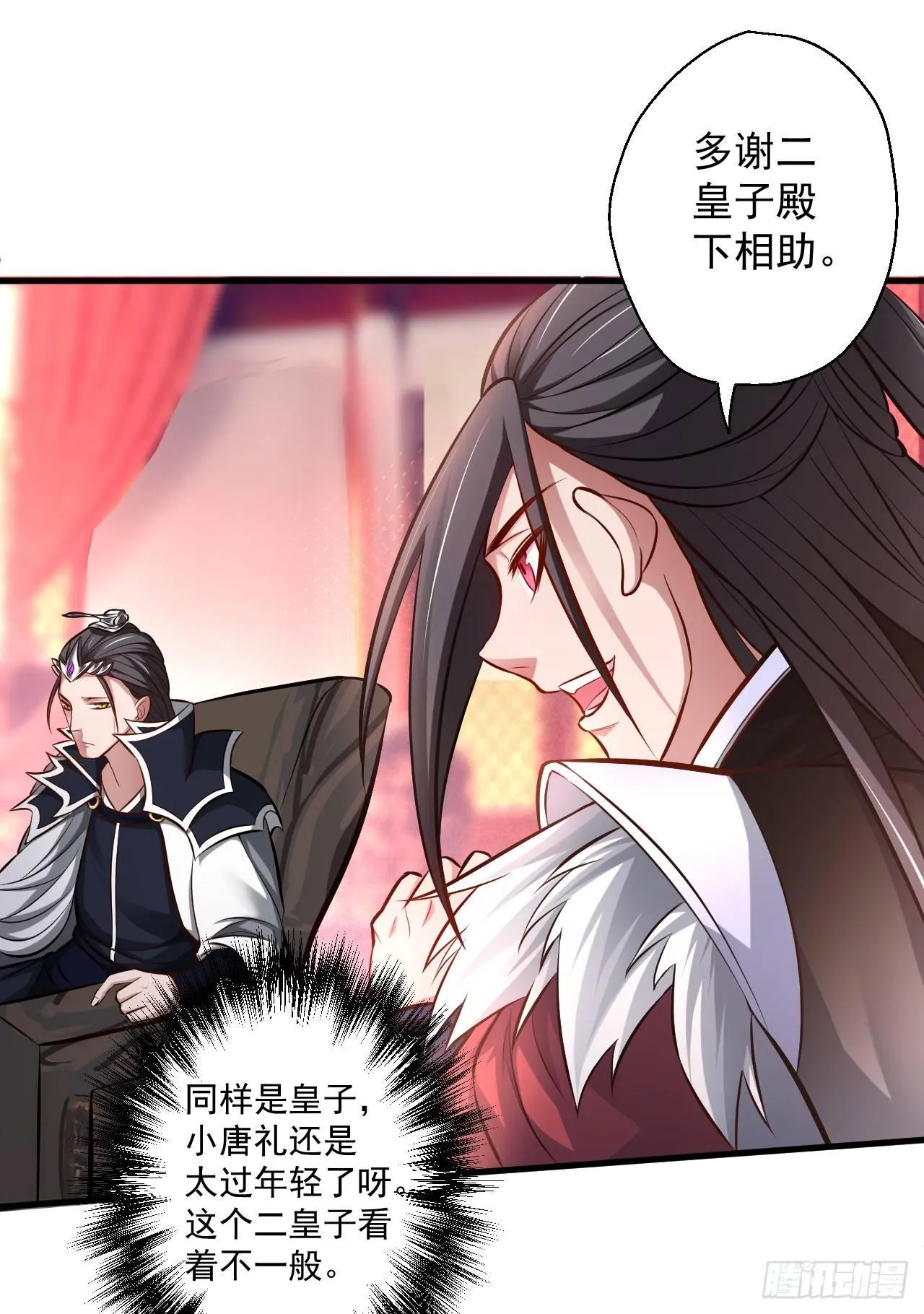 龙争虎斗礼子狂 第21页