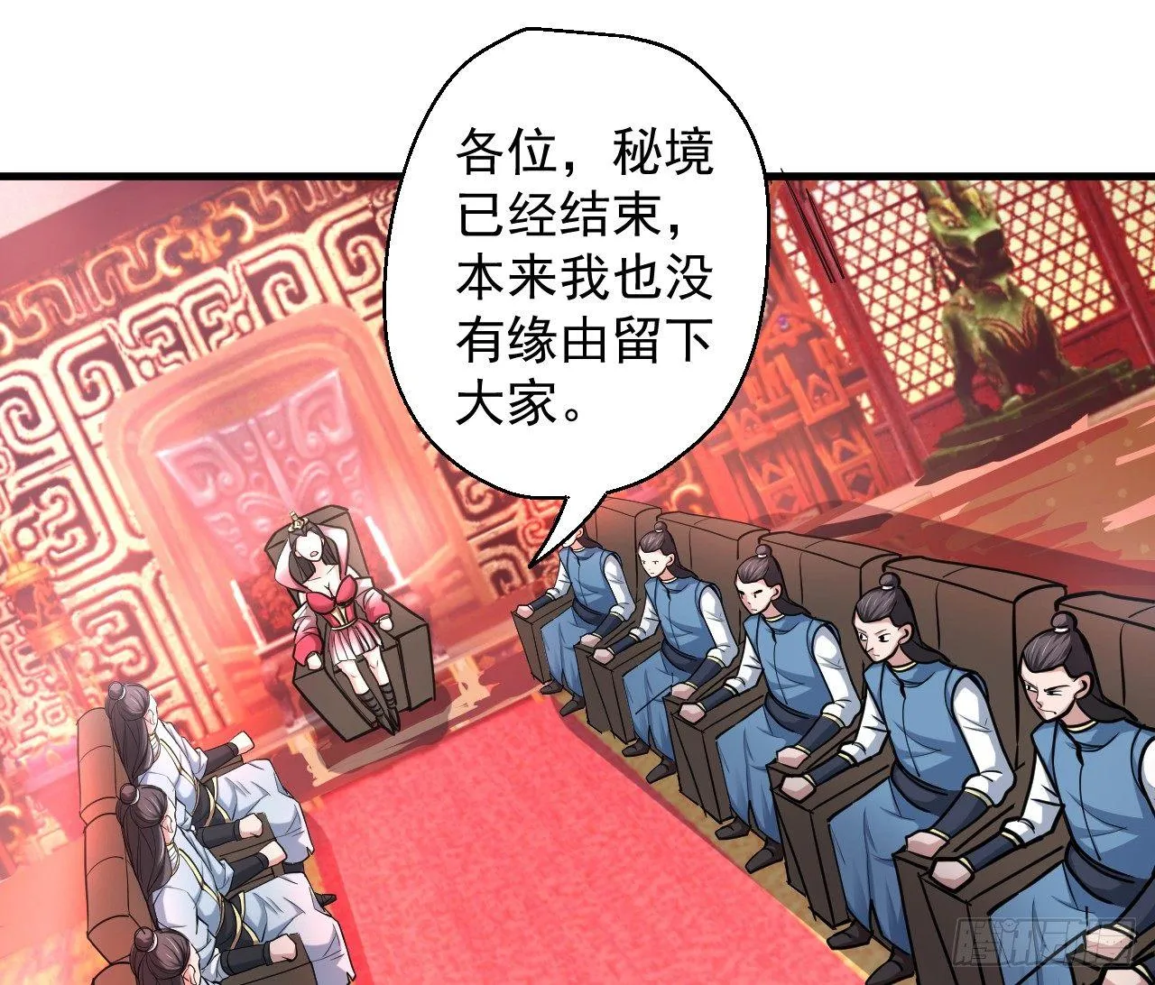 龙争虎斗礼子狂 第23页