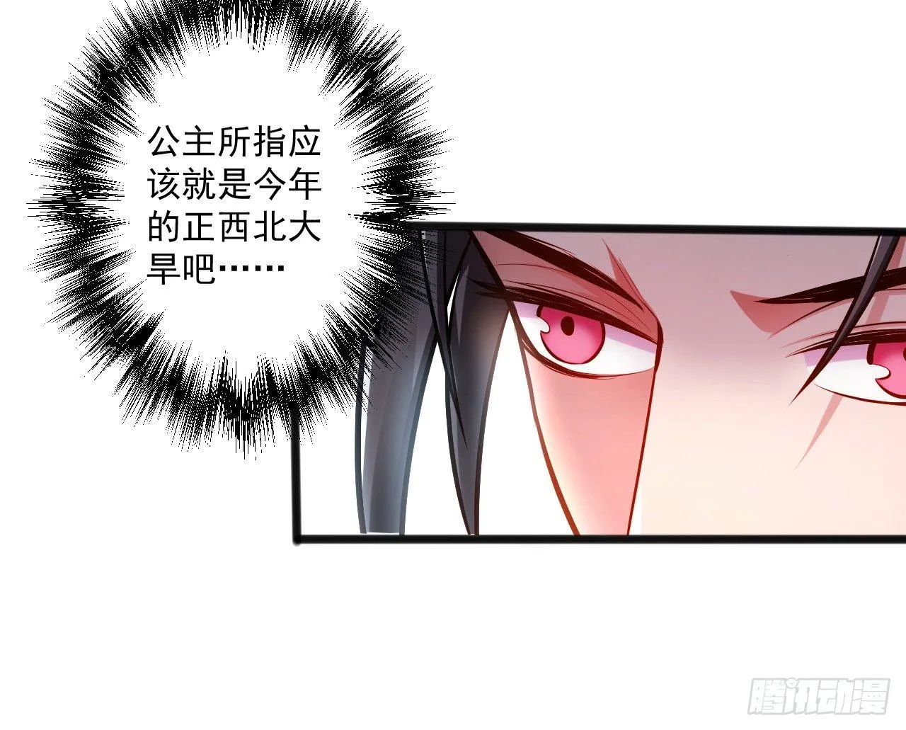 龙争虎斗礼子狂 第26页
