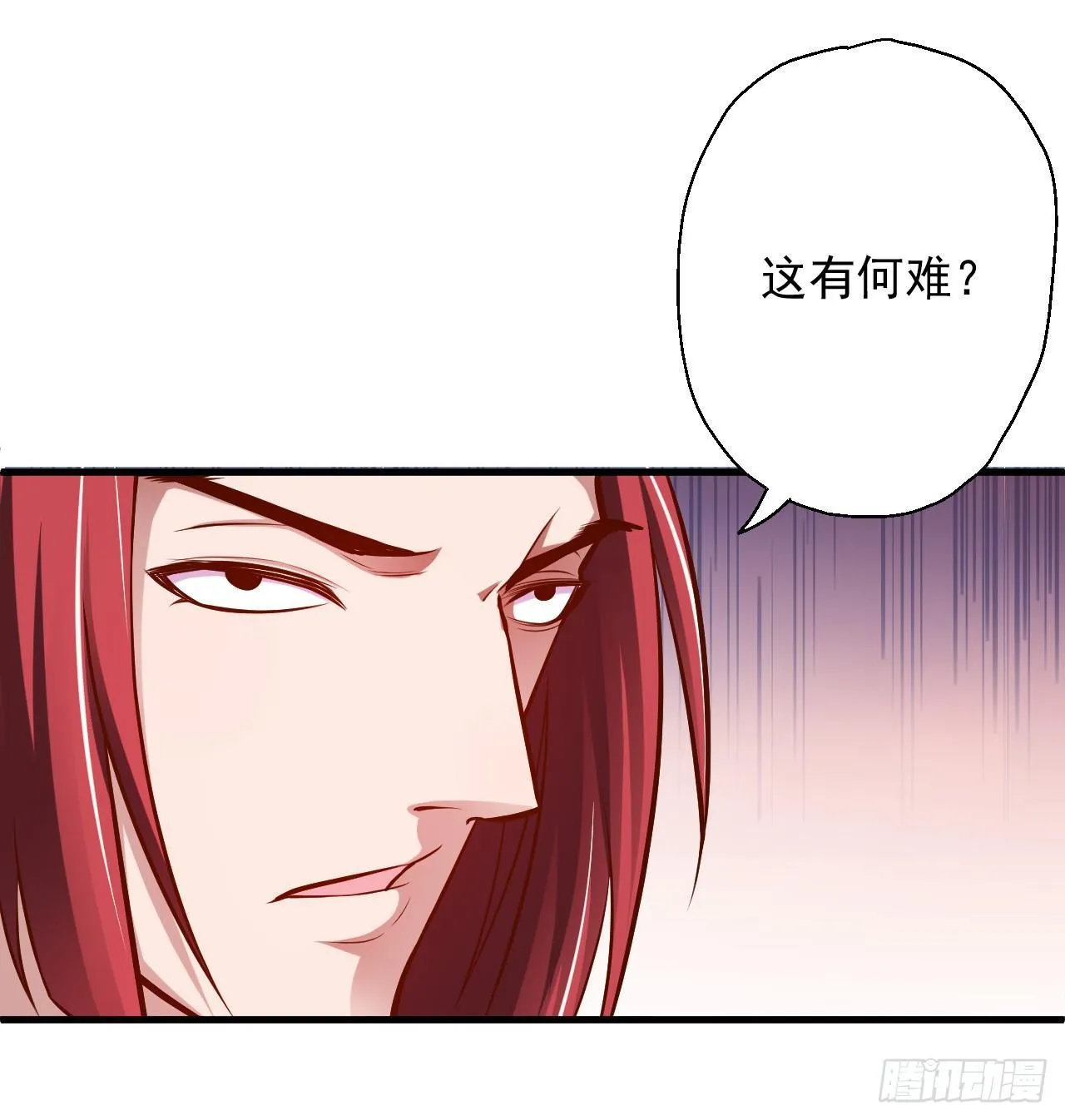龙争虎斗礼子狂 第27页