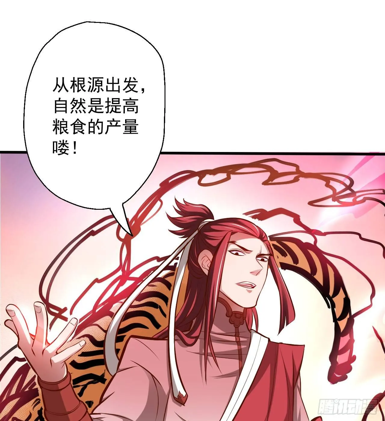 龙争虎斗礼子狂 第28页