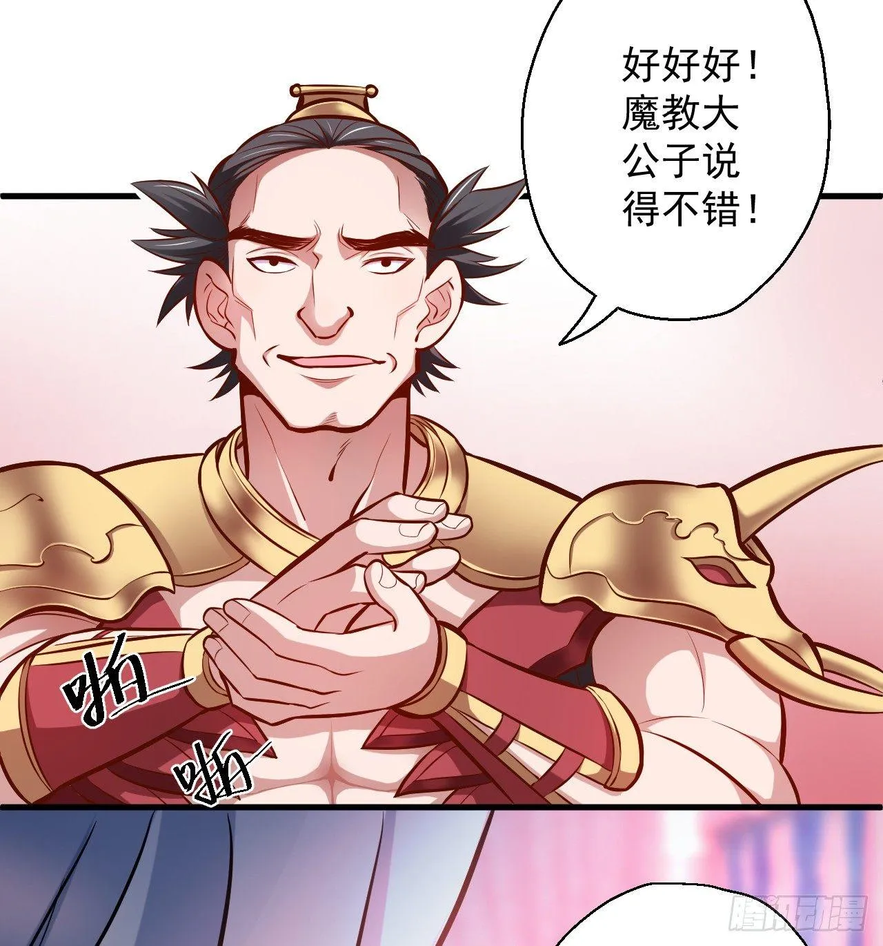 龙争虎斗礼子狂 第30页