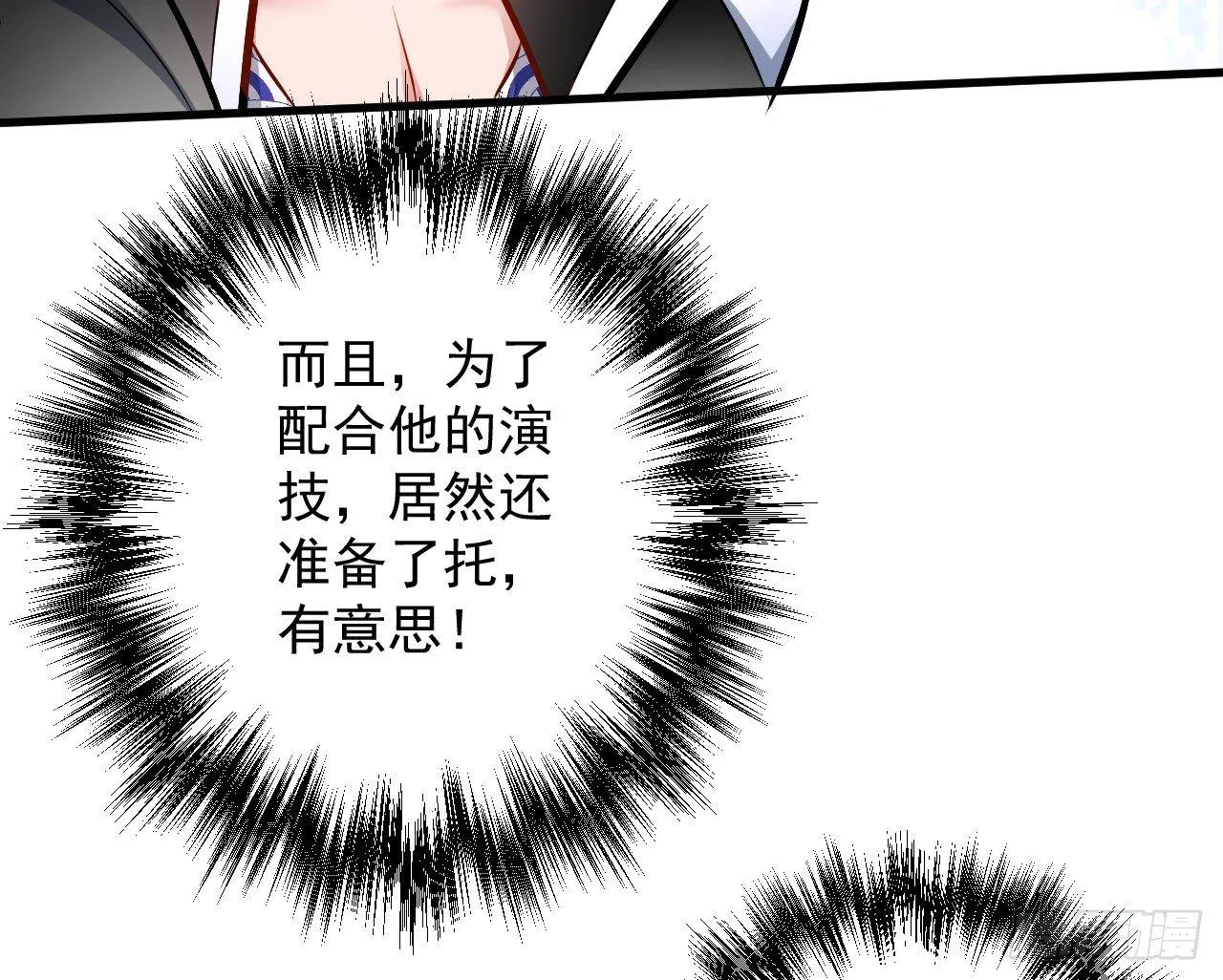 龙争虎斗礼子狂 第33页
