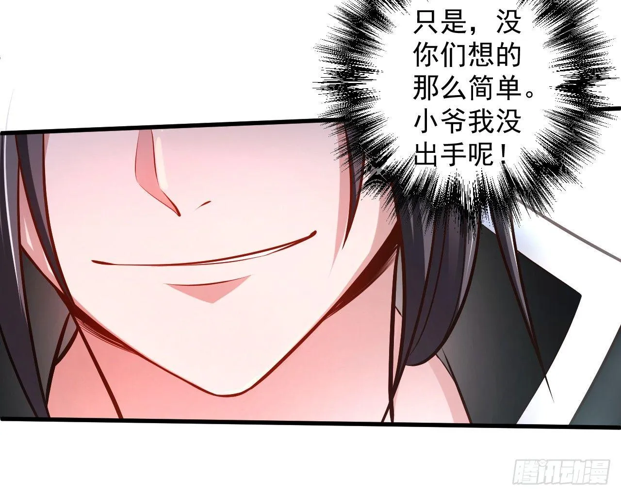 龙争虎斗礼子狂 第34页