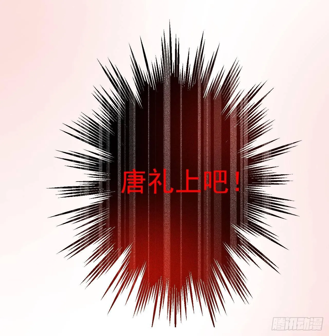 龙争虎斗礼子狂 第35页