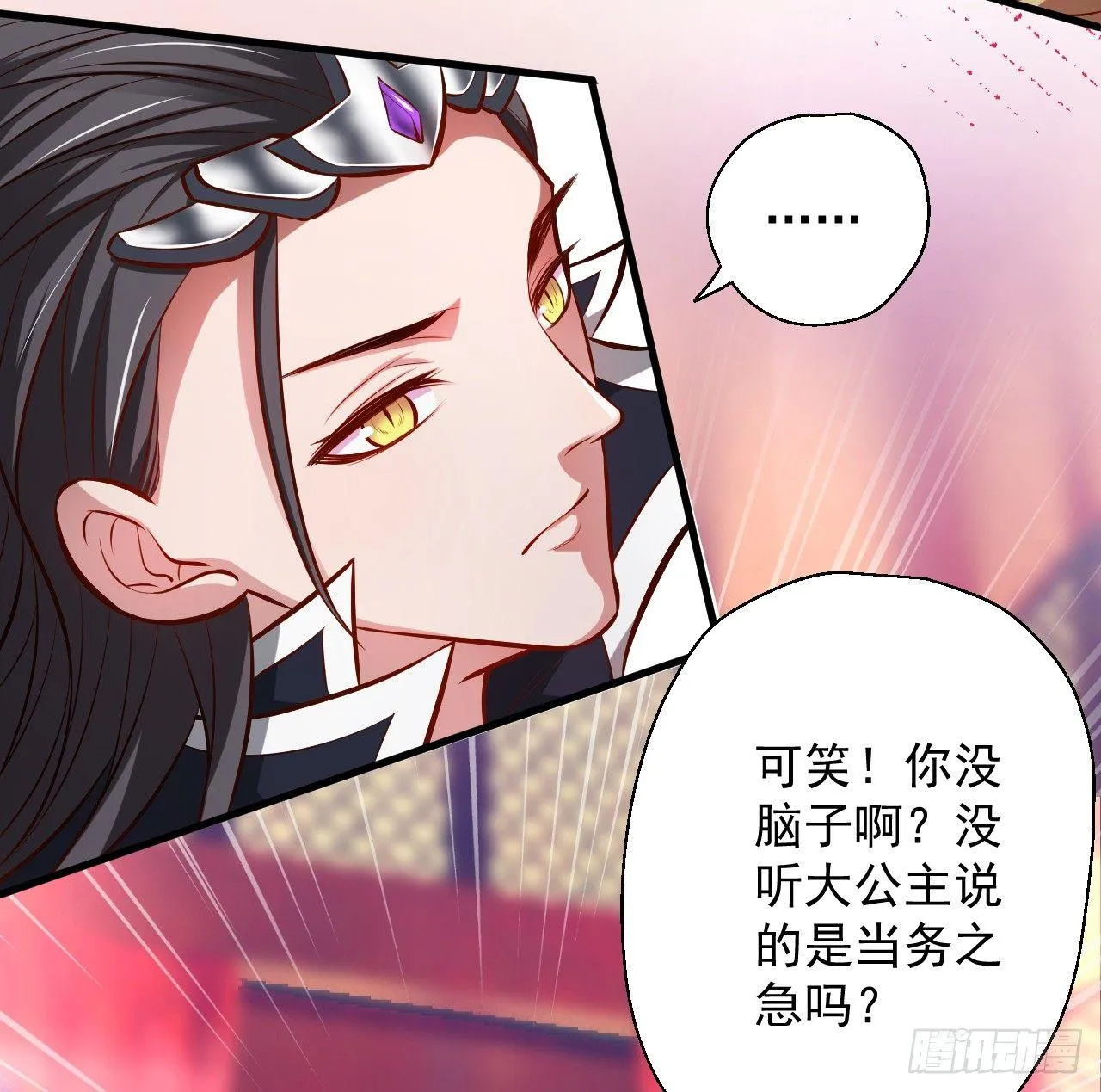 龙争虎斗礼子狂 第37页