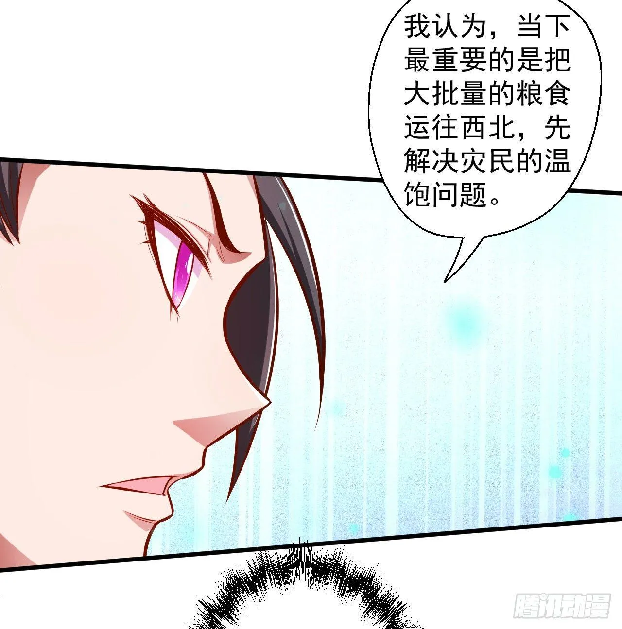 龙争虎斗礼子狂 第39页