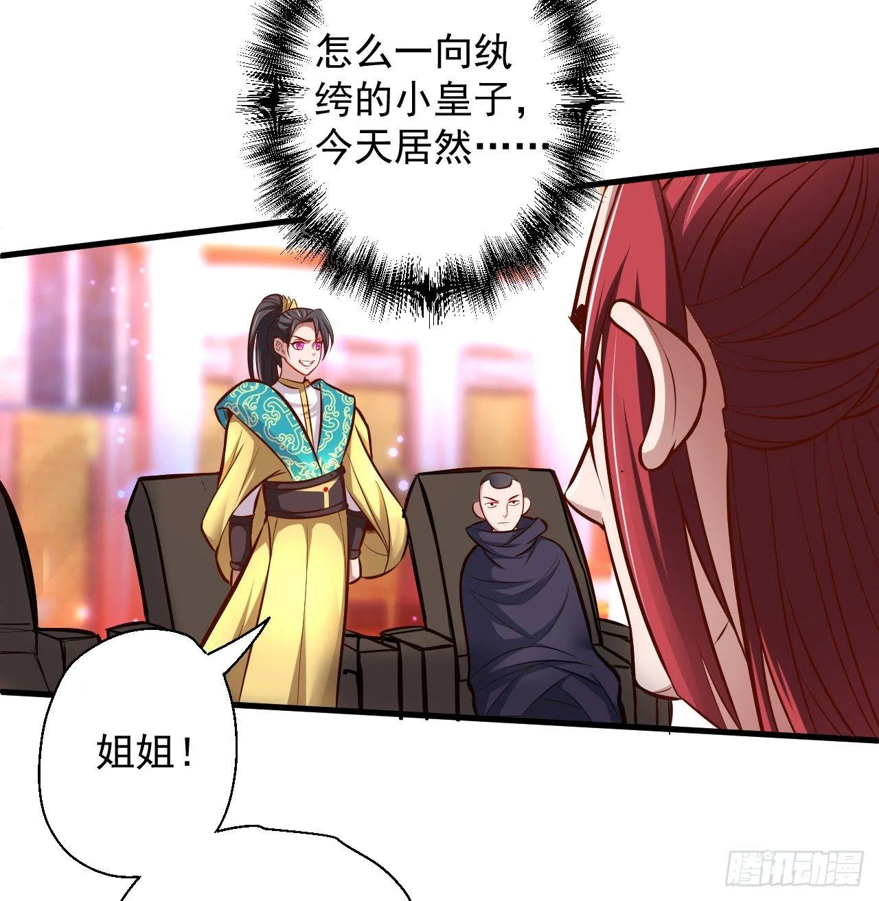 龙争虎斗礼子狂 第40页