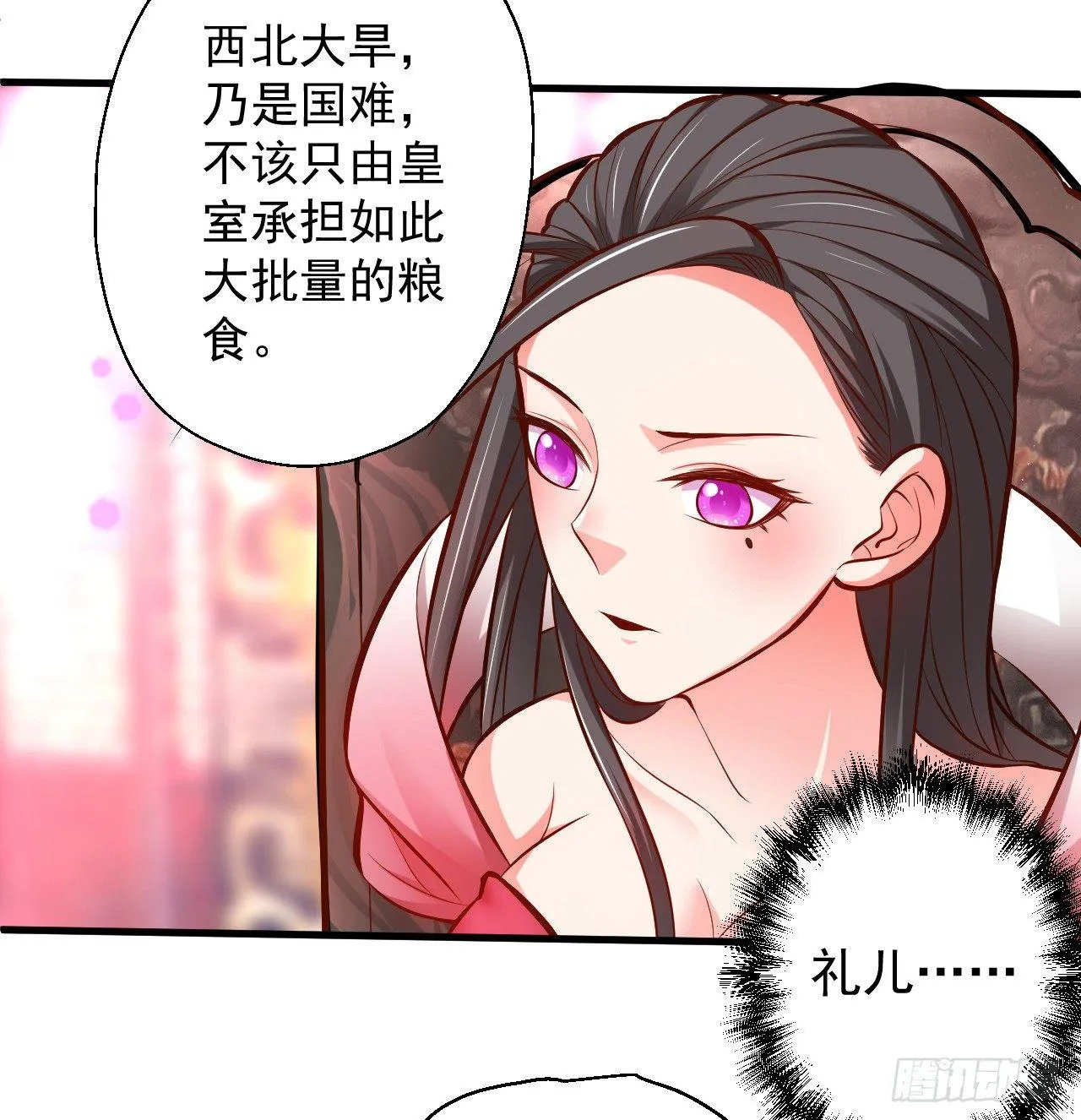 龙争虎斗礼子狂 第41页