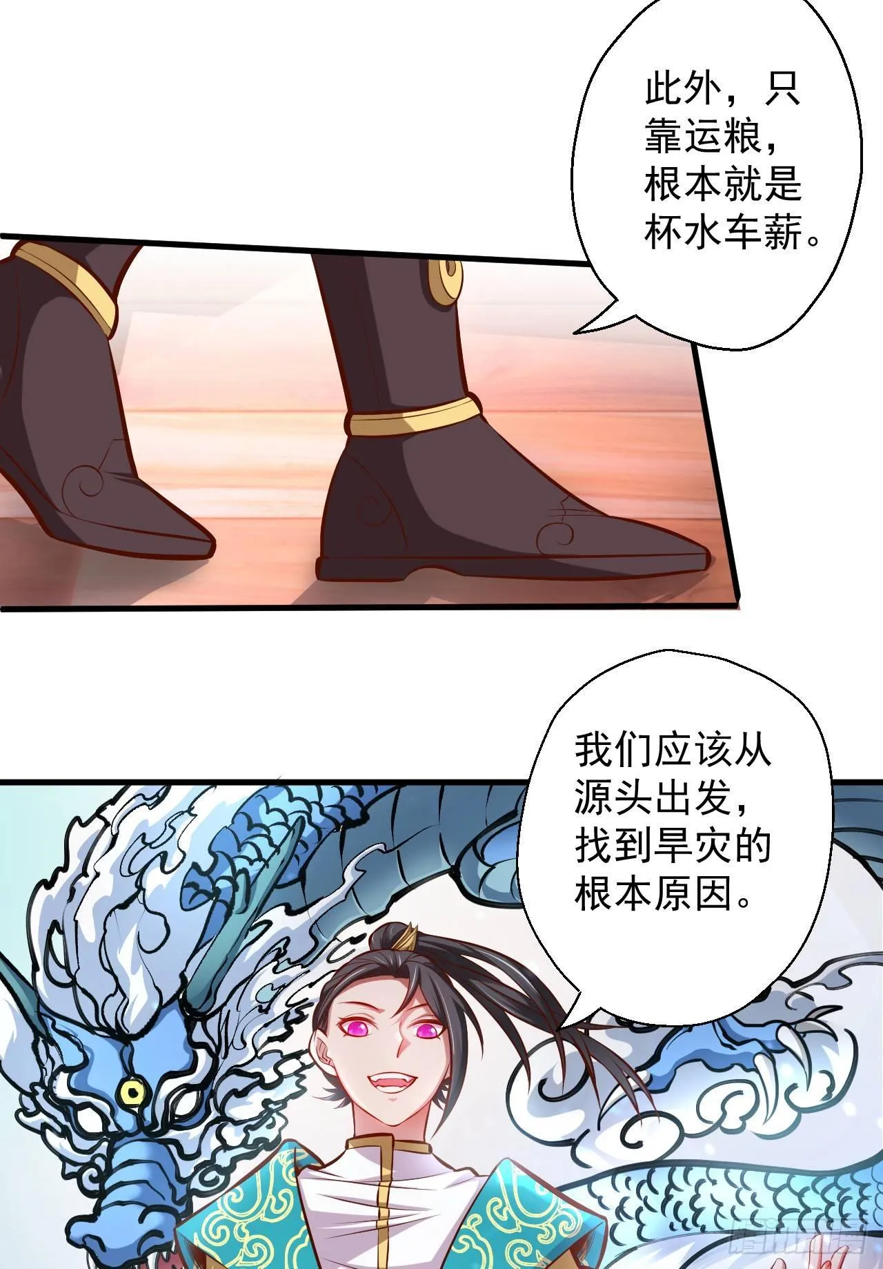 龙争虎斗礼子狂 第43页