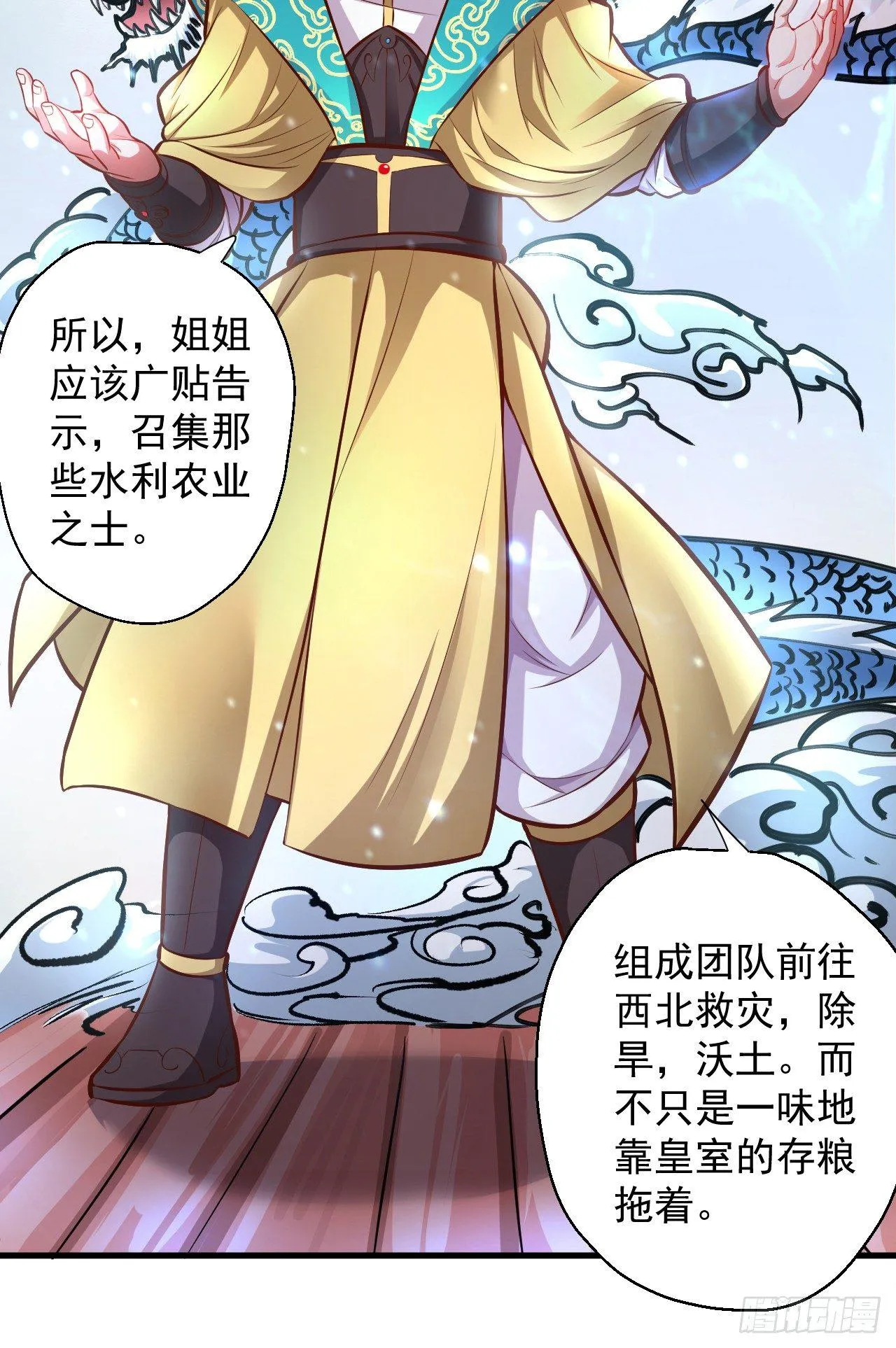 龙争虎斗礼子狂 第44页