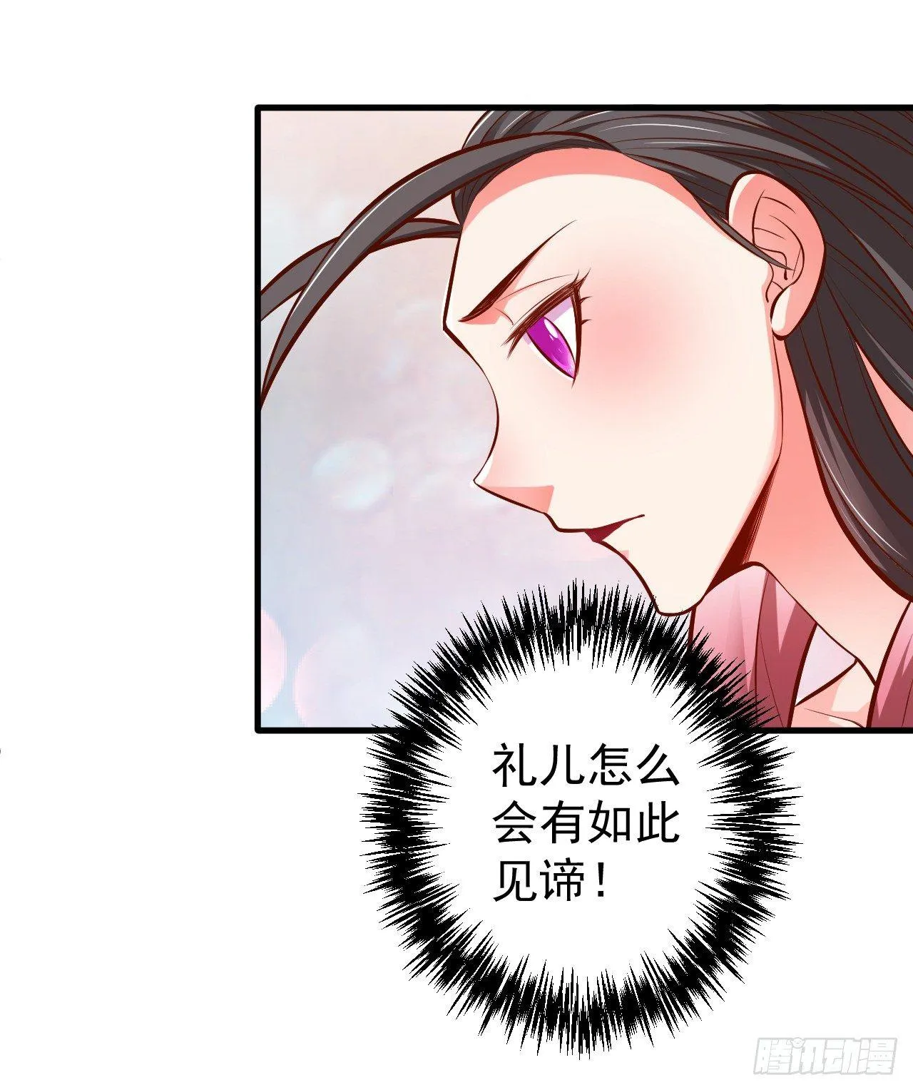 龙争虎斗礼子狂 第47页